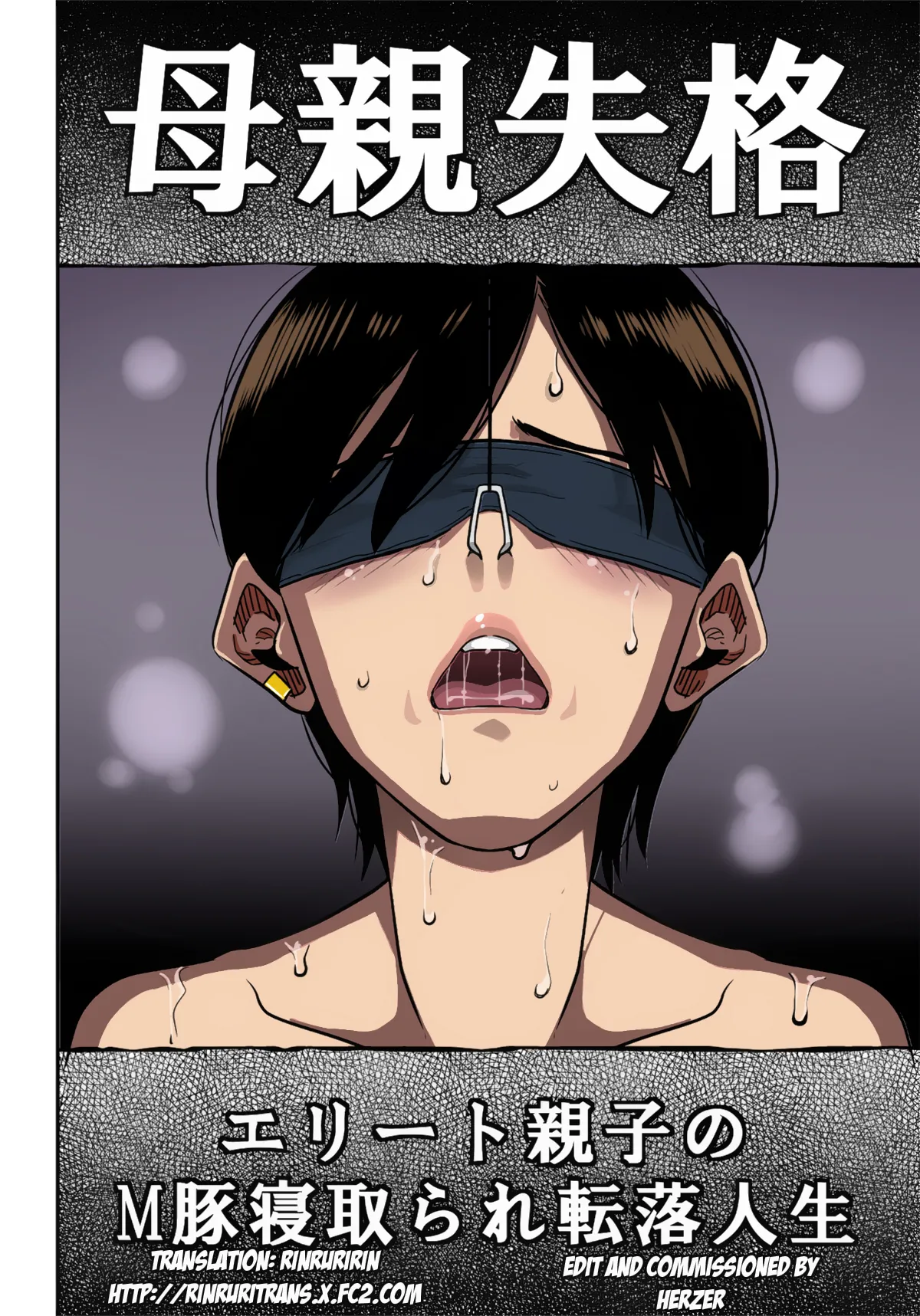 [Hana Hook]Hahaoya Shikkaku Elite Oyako no M Buta Netorare Tenraku Jinsei[English][Colorized][Erocolor](Ongoing) Page 4