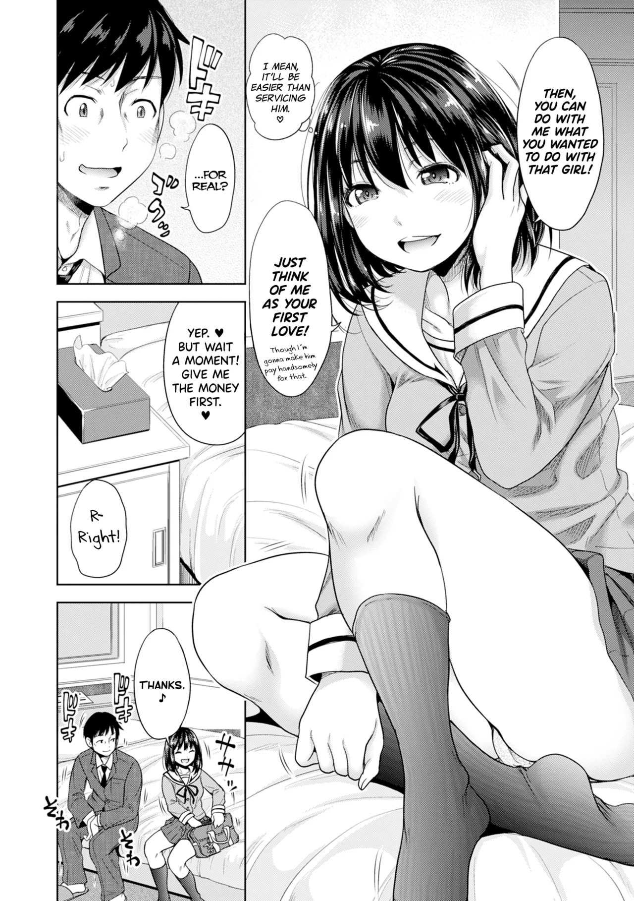 [Takuwan]Hatsukoi no Hito Ch.0.5-5[English] [biribiri] [Uncensored] Page 8