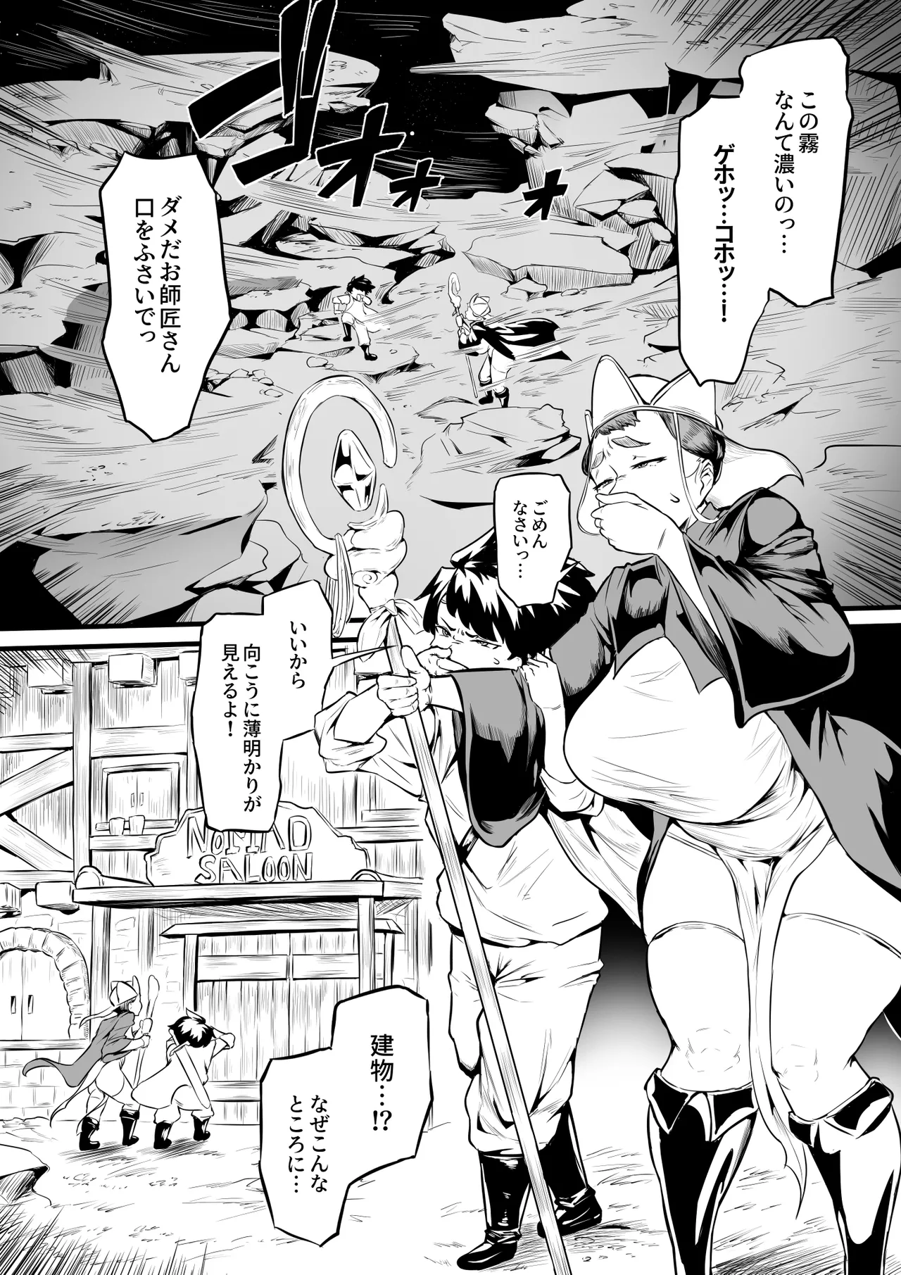 オークの酒場 Page 1