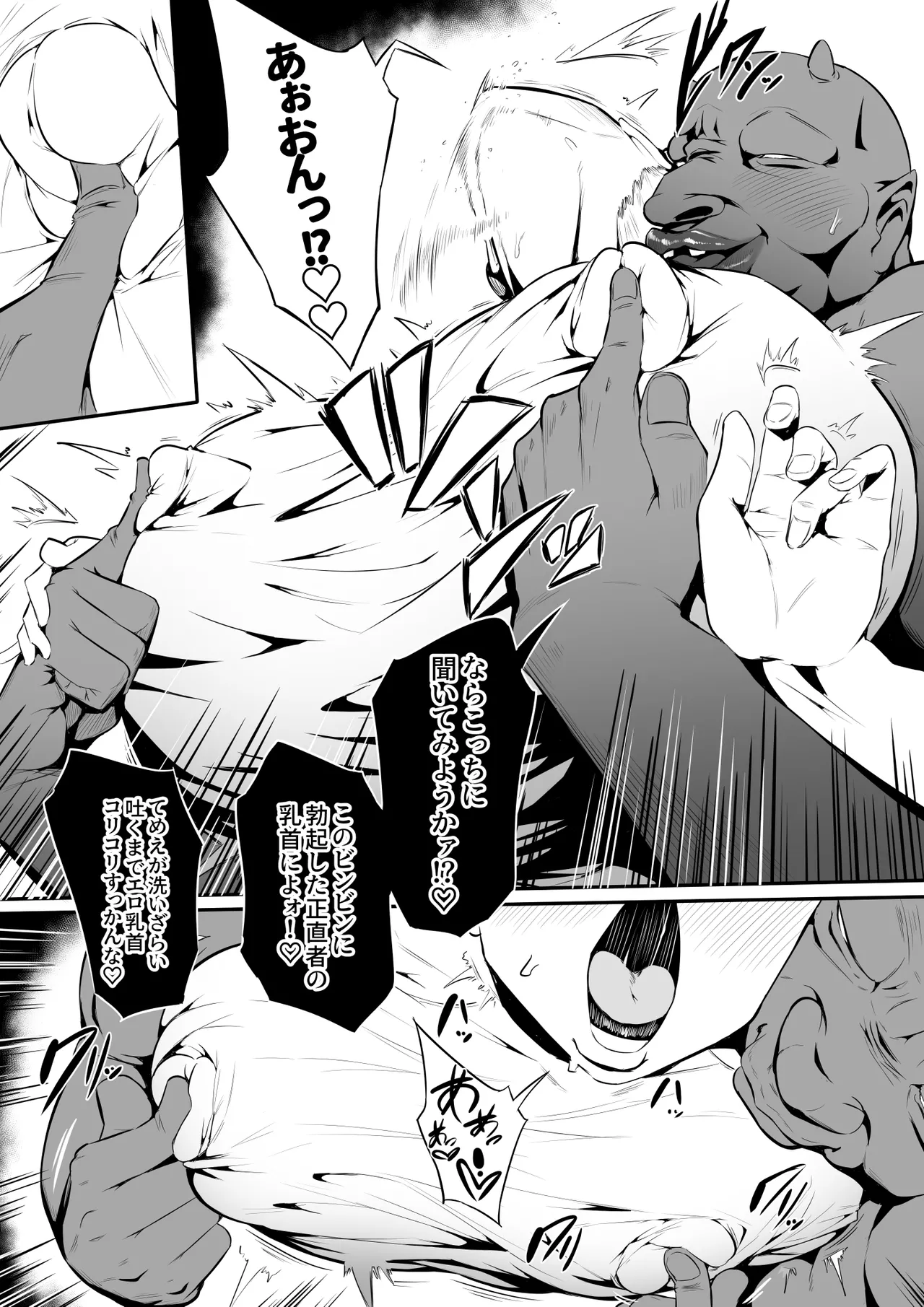 オークの酒場 Page 17