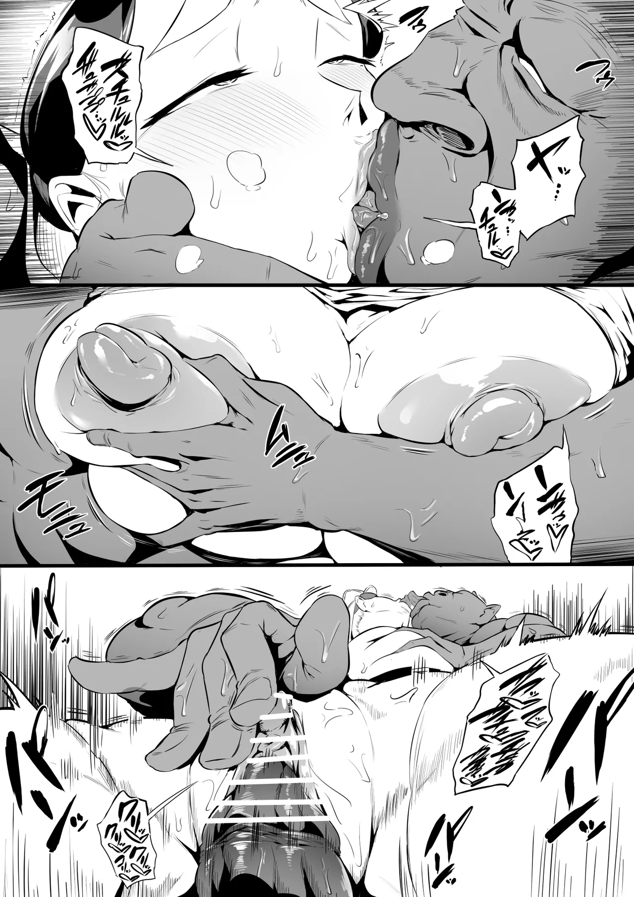 オークの酒場 Page 26