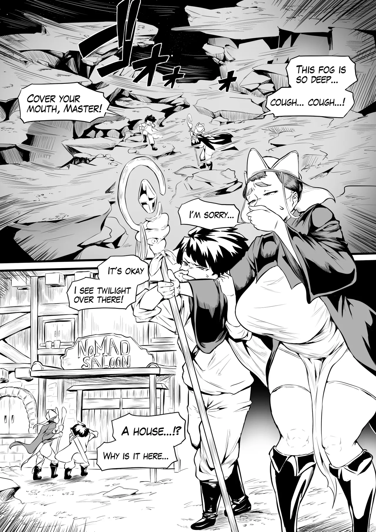 オークの酒場 Page 40
