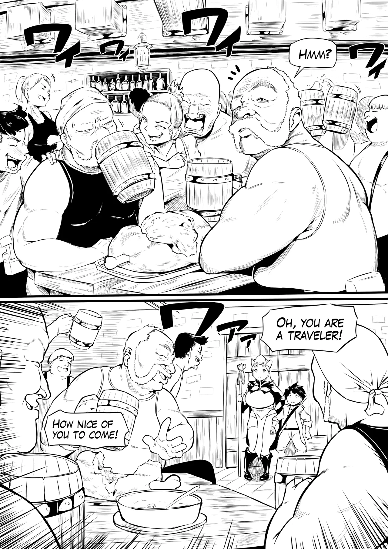 オークの酒場 Page 42