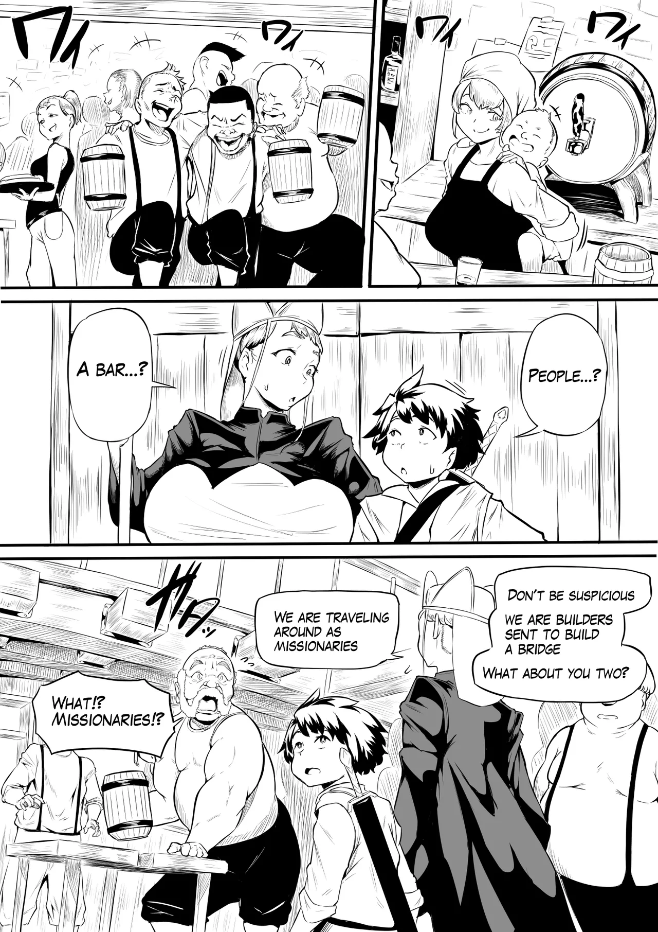 オークの酒場 Page 43