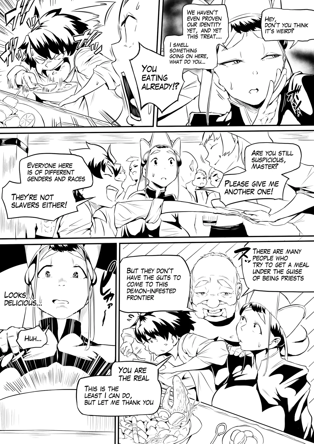 オークの酒場 Page 45