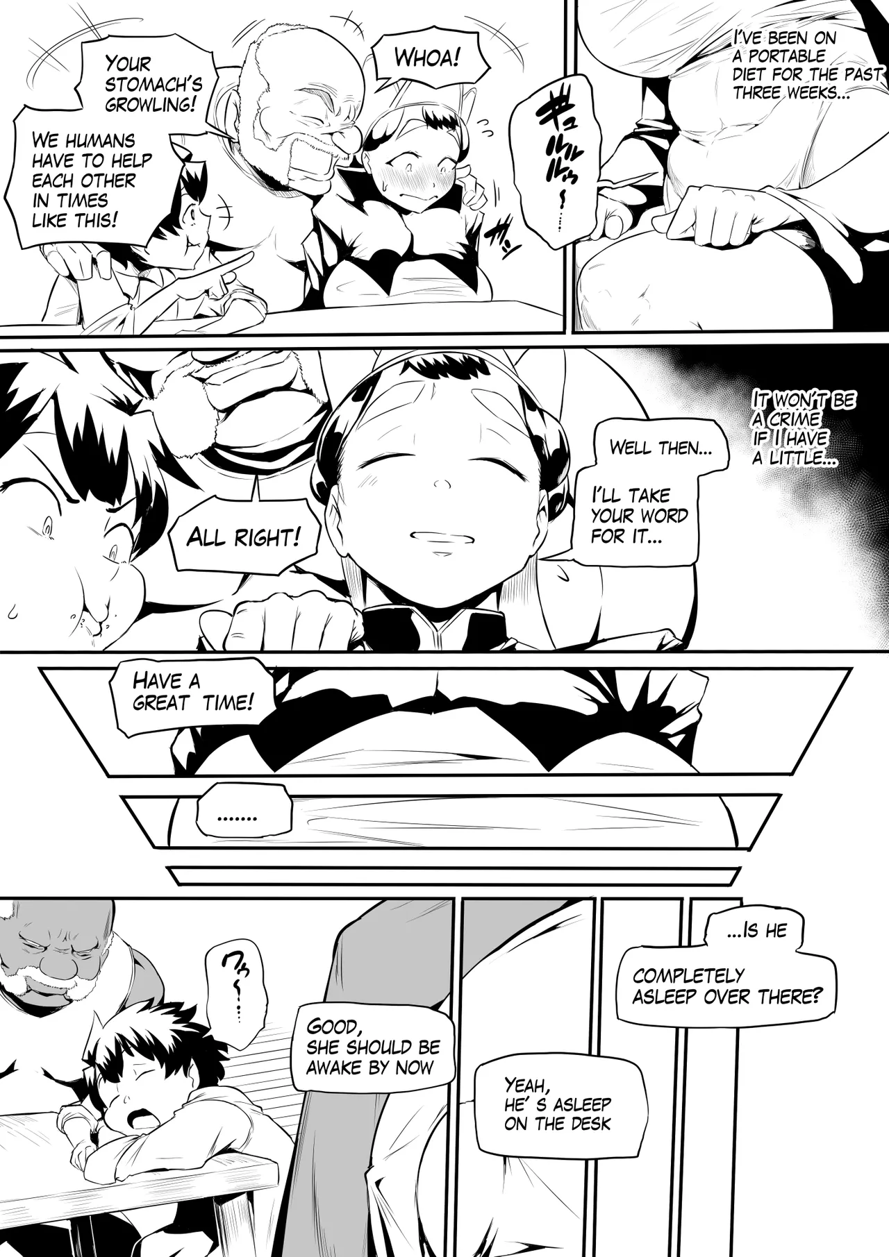 オークの酒場 Page 46