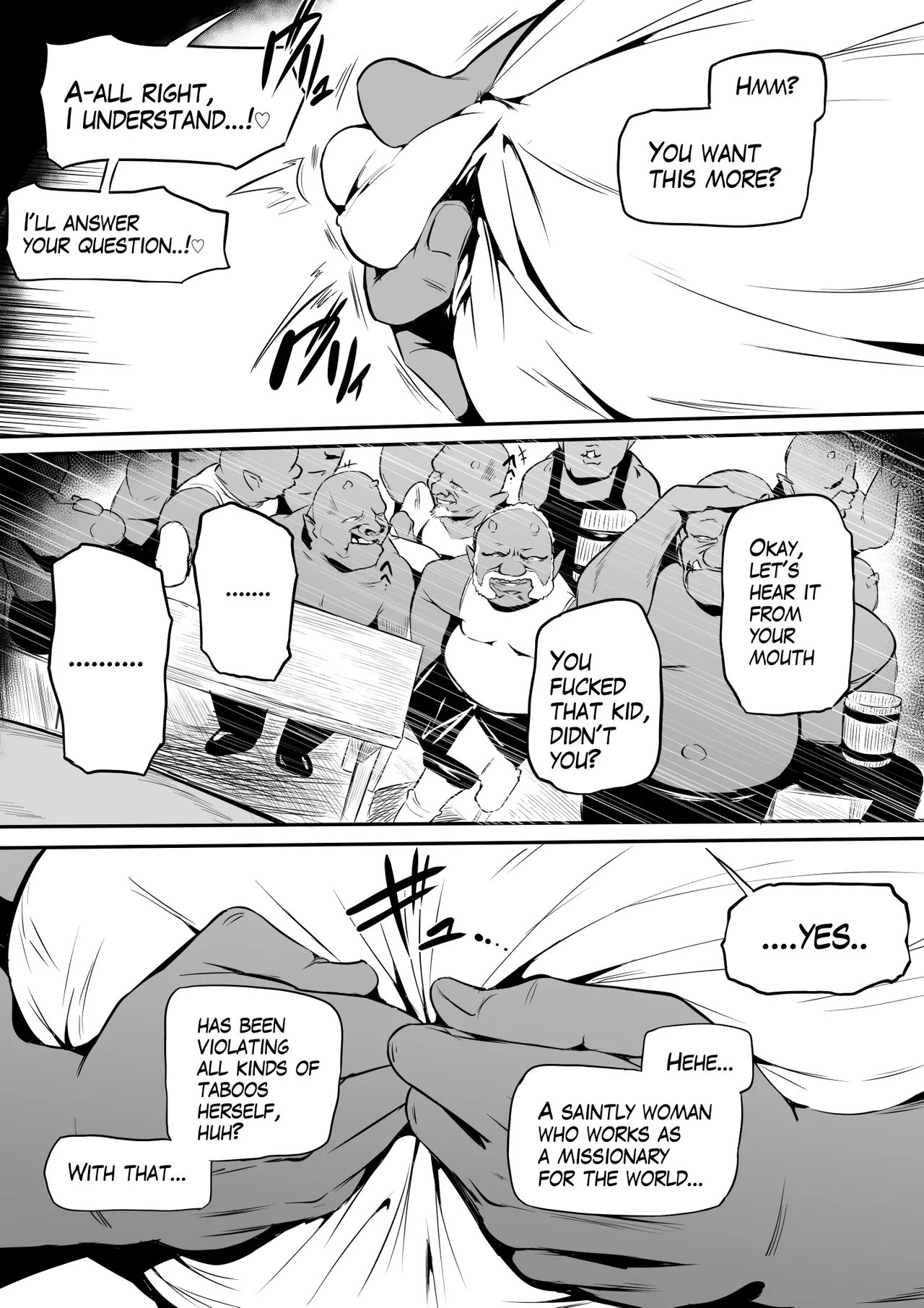 オークの酒場 Page 57