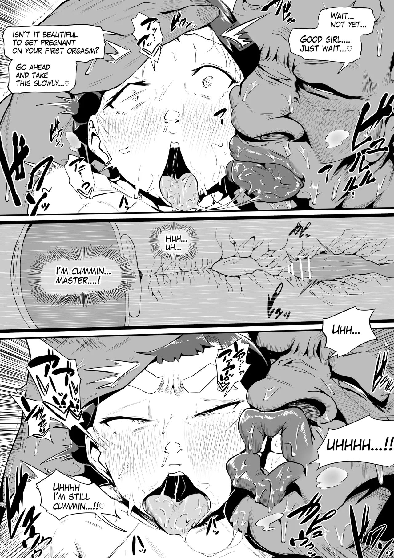 オークの酒場 Page 74