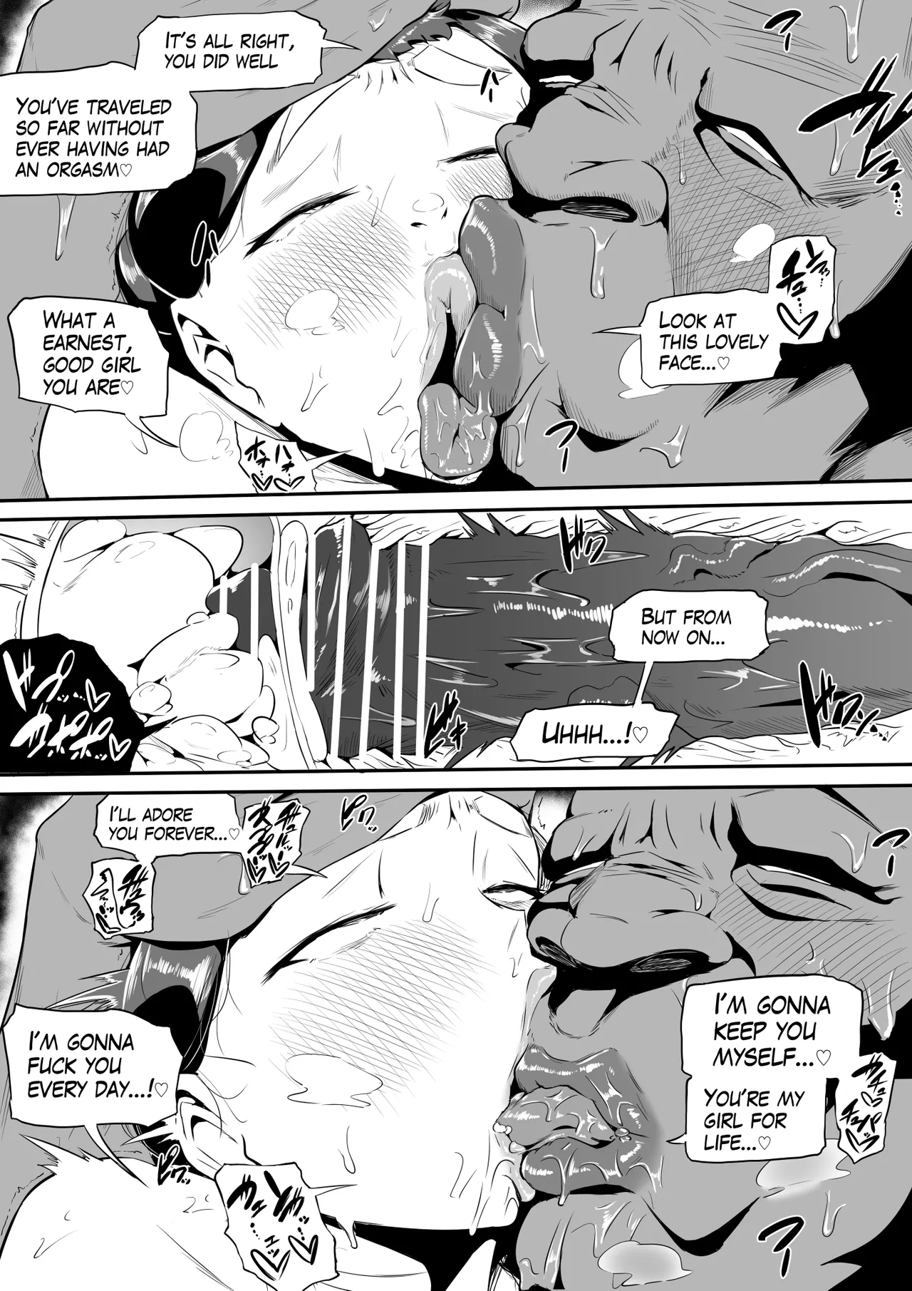 オークの酒場 Page 75