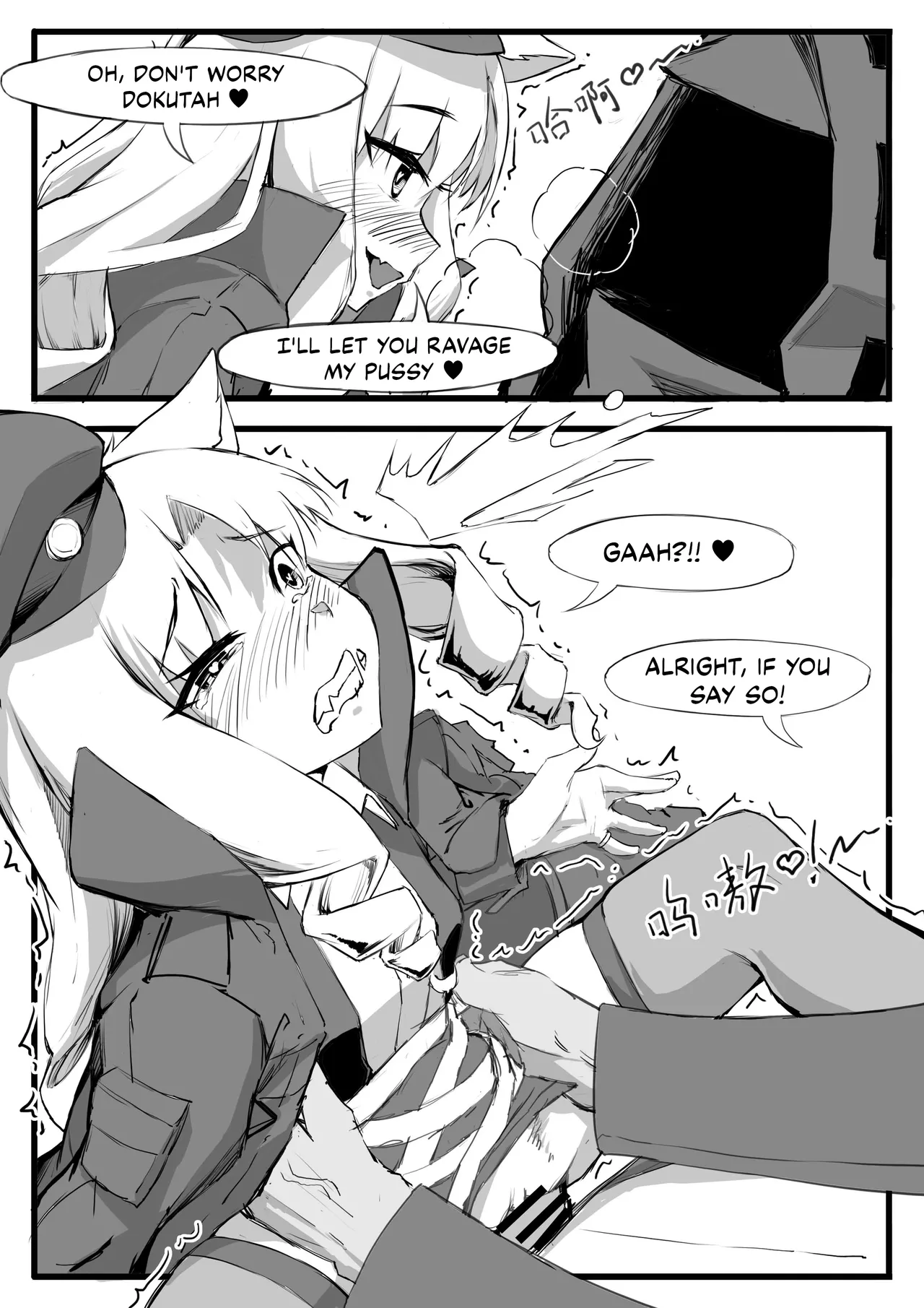 [saluky]Doctor Wants to be A Sugar Baby(Arknights) [English] [DKKMD Translations] Page 8
