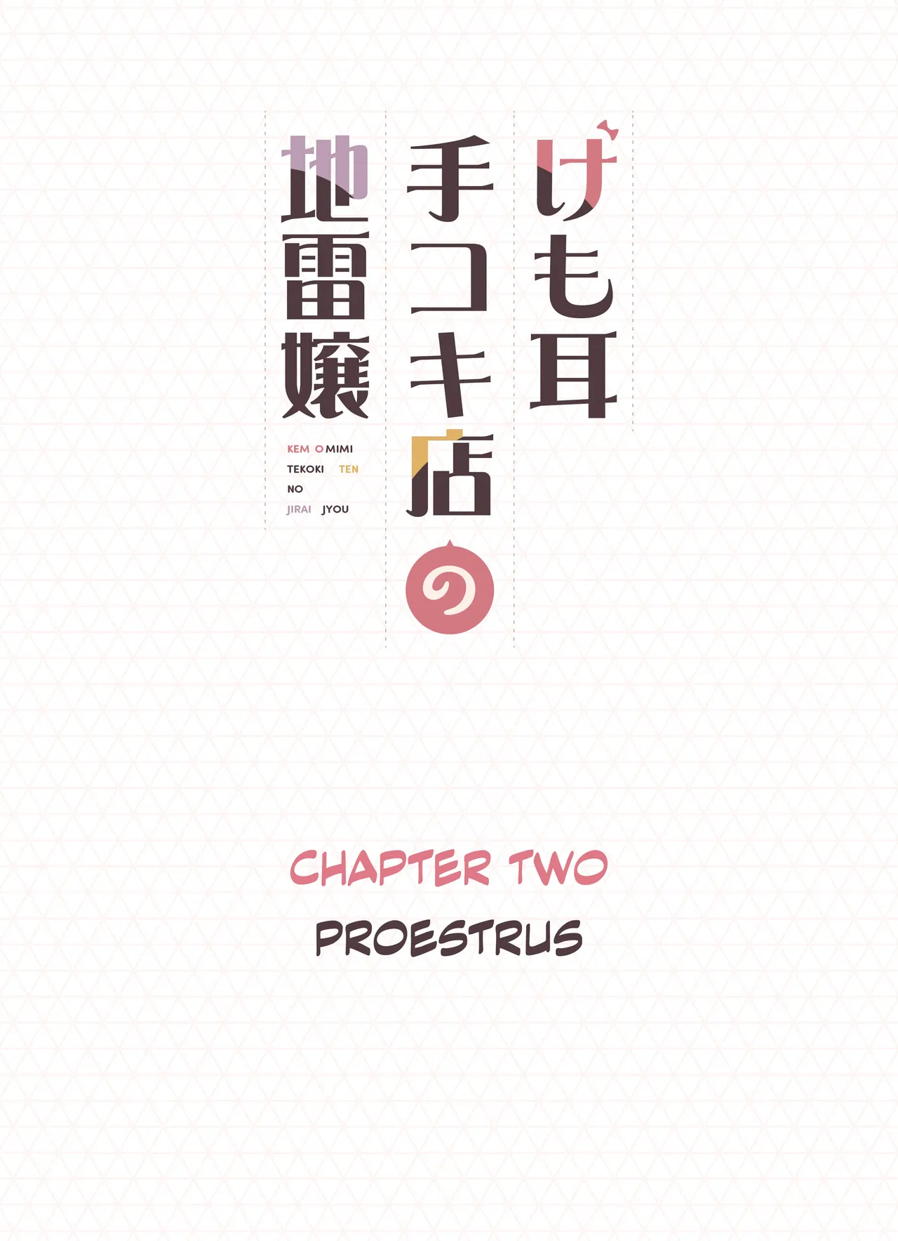 [Fukurasuzume (Sunaba Suzume)]Kemomimi Tekoki Ten no Jirai Jou[English] [DKKMD Translations] [Decensored] Page 20