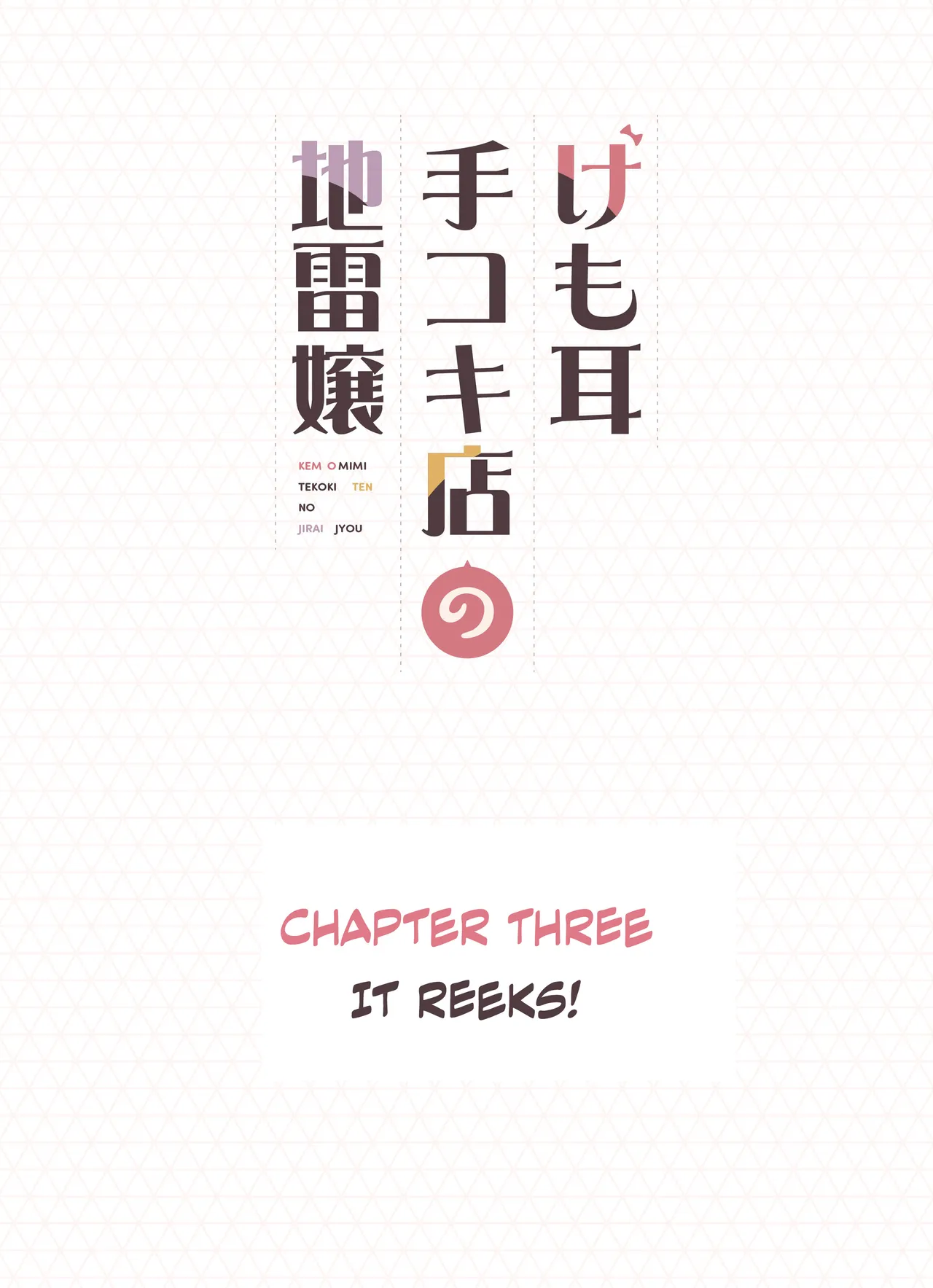 [Fukurasuzume (Sunaba Suzume)]Kemomimi Tekoki Ten no Jirai Jou[English] [DKKMD Translations] [Decensored] Page 33