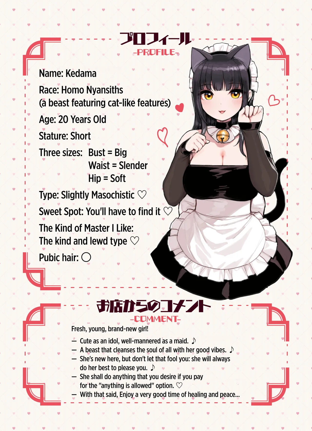 [Fukurasuzume (Sunaba Suzume)]Kemomimi Tekoki Ten no Jirai Jou[English] [DKKMD Translations] [Decensored] Page 4