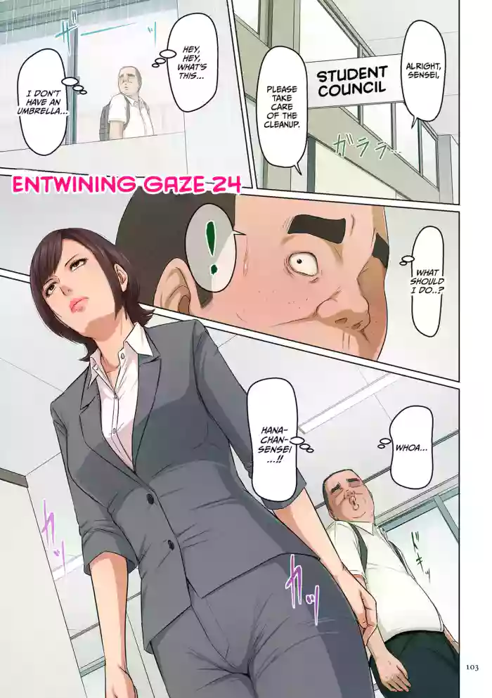 [Negurie]Karamitsuku Shisen 3 Chapter 24[English] [CulturedCommissions] [Digital]
