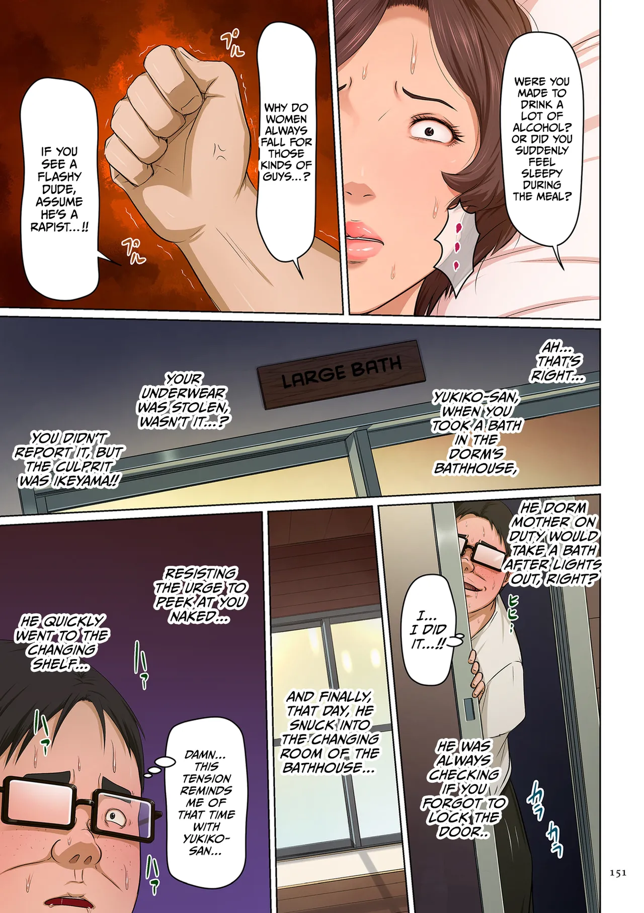 [Negurie]Karamitsuku Shisen 3 Chapter 26[English] [CulturedCommissions] [Digital] Page 9