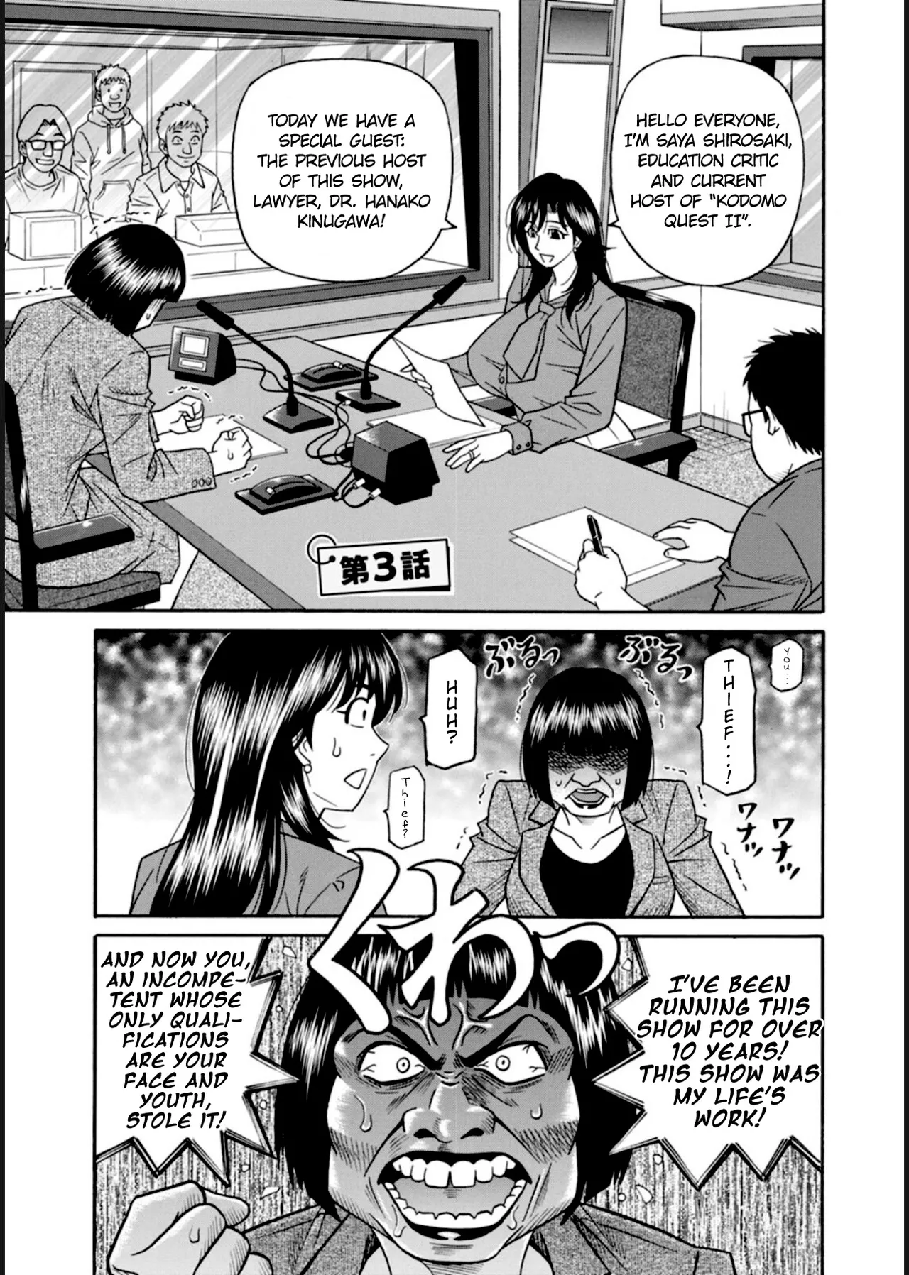 [Ozaki Akira]HELP! Saya Sensei Ch.1-4[English] [Digital] Page 43
