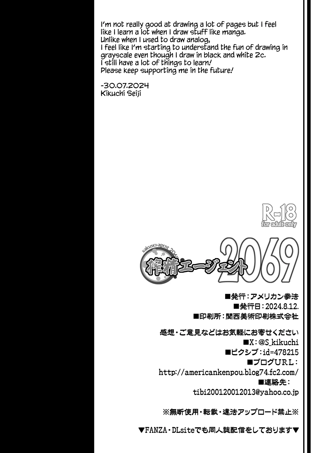 [American Kenpou (Kikuchi Seiji)]Sakusei Agent 2069[English] [Digital] Page 28