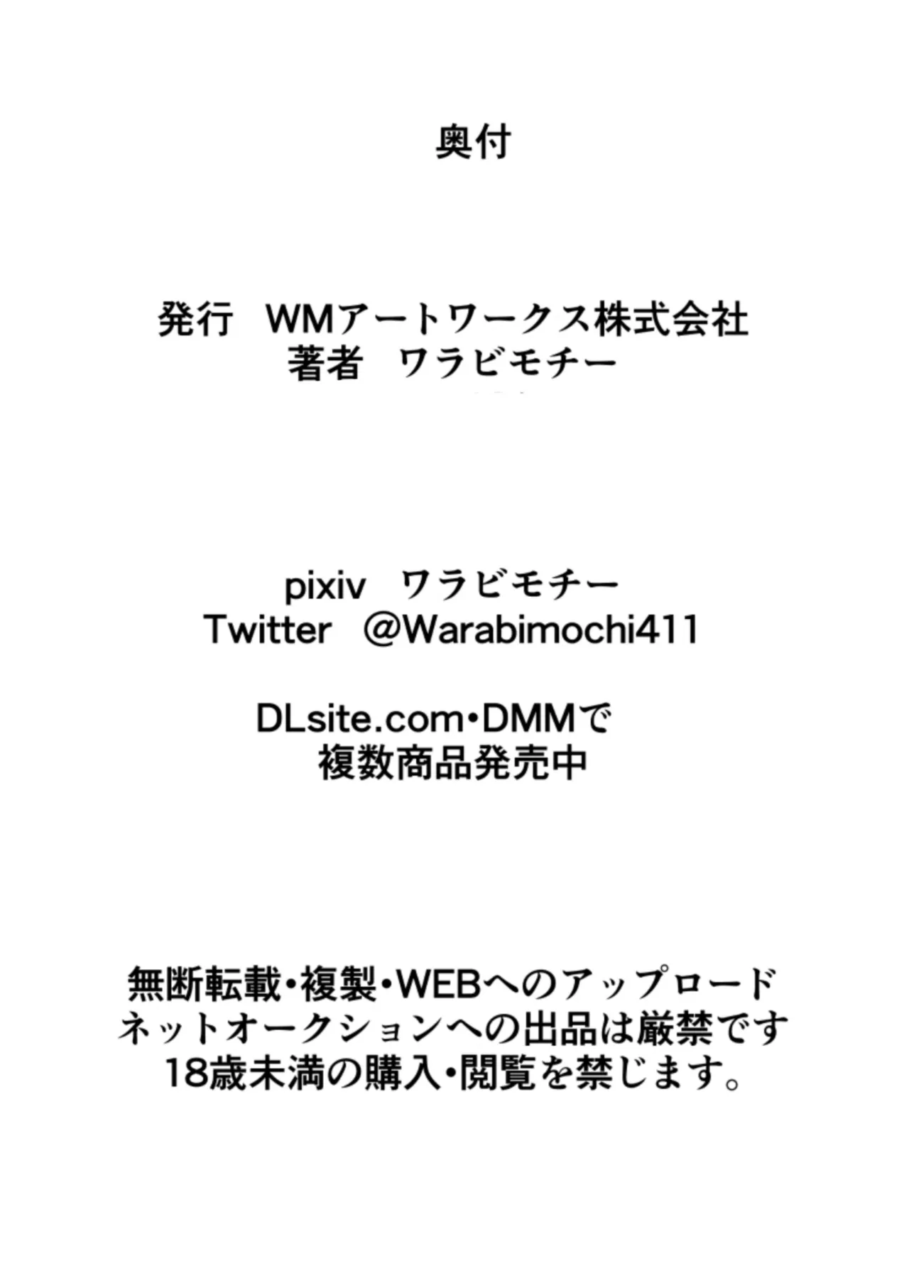 [Warabimochi]Hado no Midare(My Hero Academia) [English] [Kinsei Translations] Page 28