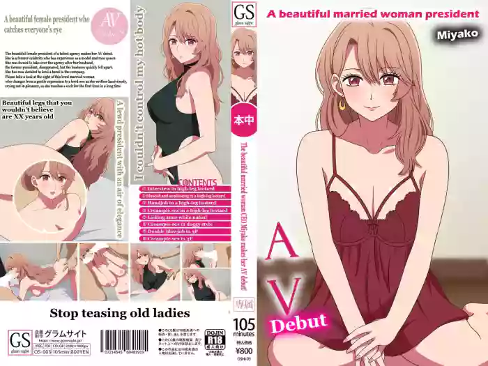 [Glam Sight]Bijin sugiru Hitozuma Onna Shachou Miyako AV Debut(Oshi no Ko) [English]