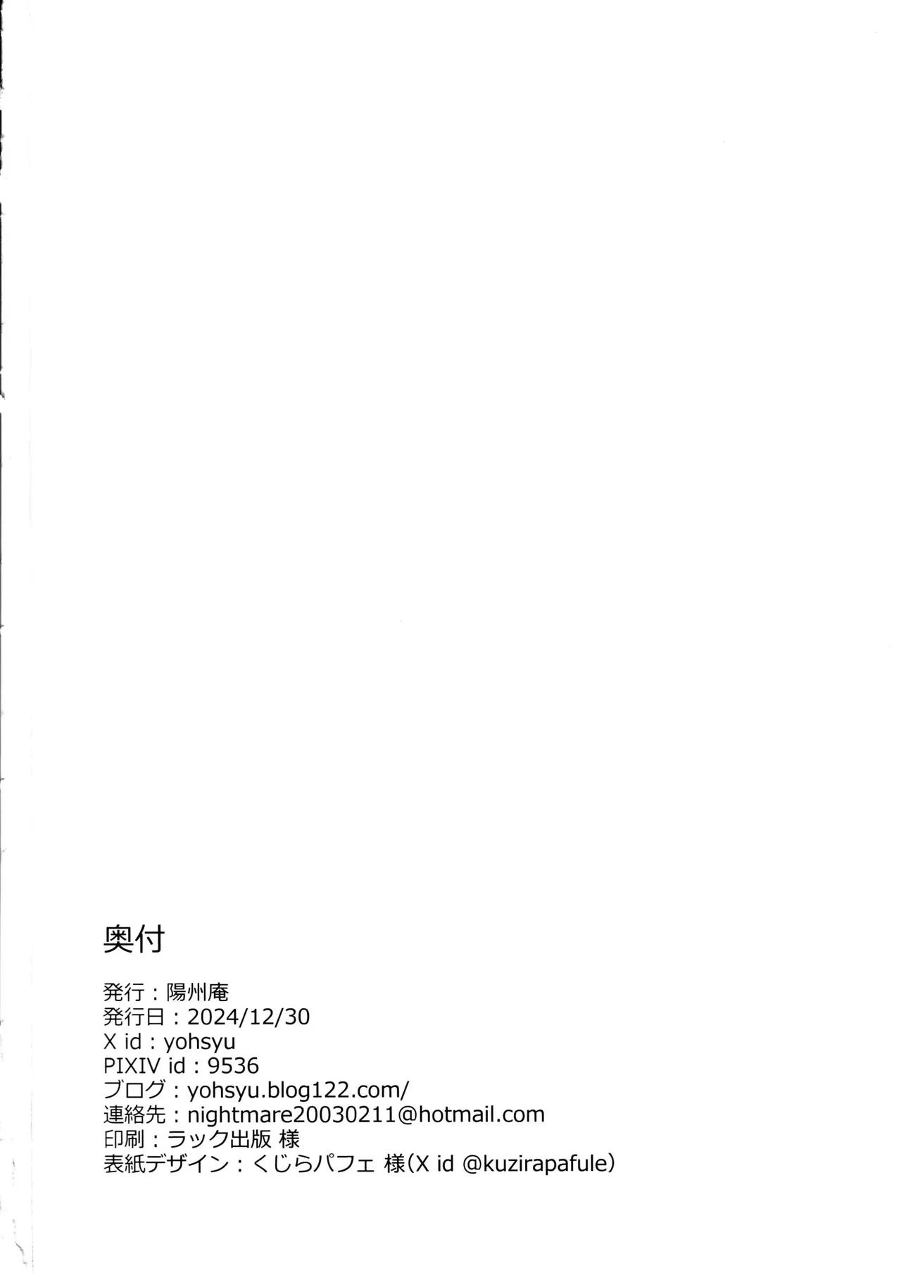 (C105) [Yohsyuan (Son Yohsyu)]BB Dubai no Dosukebe Sei Settai | BB Dubai's Perverted Sex Reception(Fate/Grand Order) [English] Page 29