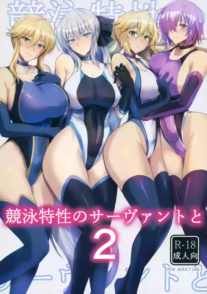 (C100) [Tamagobou (Kumakiti)]Kyouei Tokusei no Servant to 2 | Servants With The Swimsuit Trait 2(Fate/Grand Order) [English] [Colorized] [UncontrolSwitch] [SPDSD]