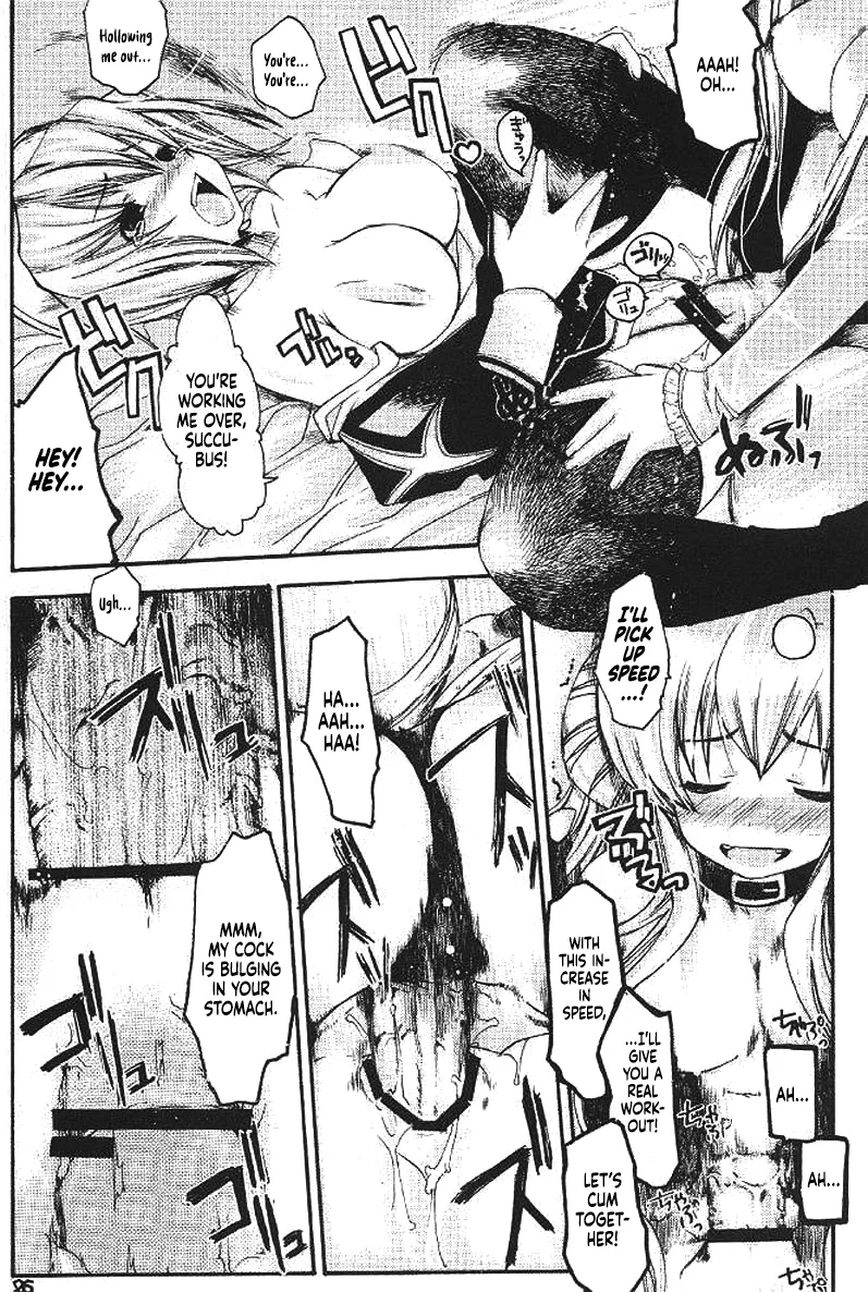 (C65) [Seinansei ni Kagayakeru Hoshi (Morino Papiko)]Ragnarok Yawa Level.3(Ragnarok Online) [English] [Project Depravity] Page 23