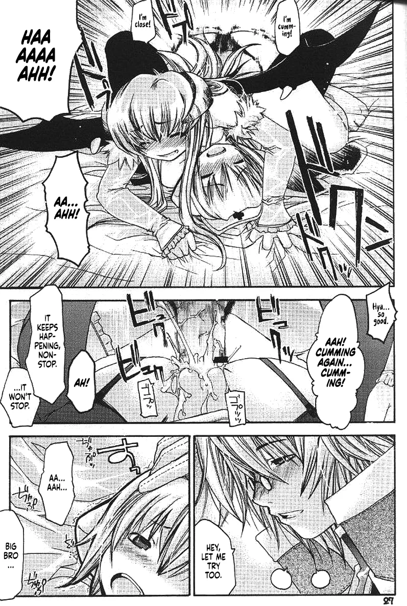 (C65) [Seinansei ni Kagayakeru Hoshi (Morino Papiko)]Ragnarok Yawa Level.3(Ragnarok Online) [English] [Project Depravity] Page 24