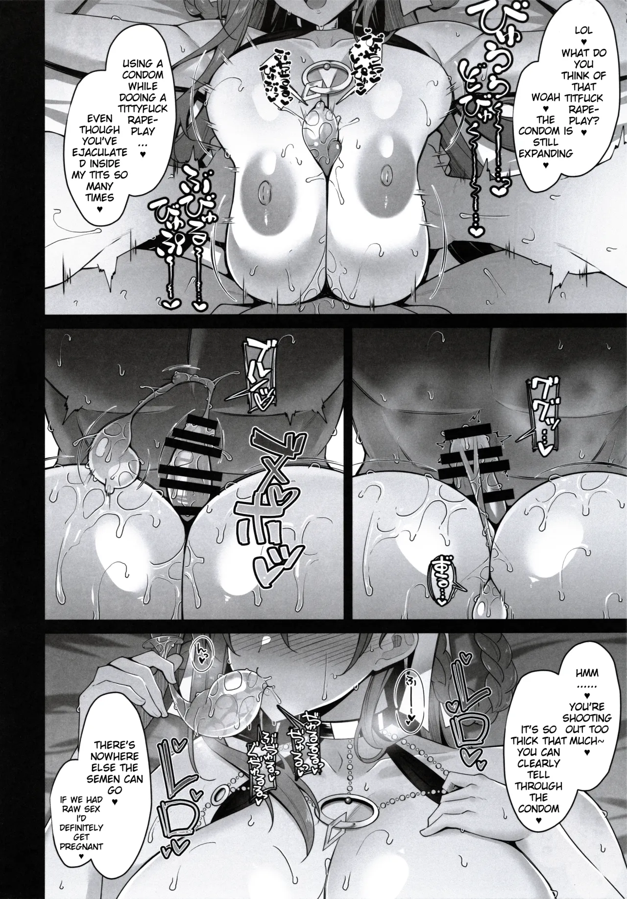 (C105) [Cow Lipid (Fuurai)]BIBIBIBI Type:D(Fate/Grand Order) [English] Page 13