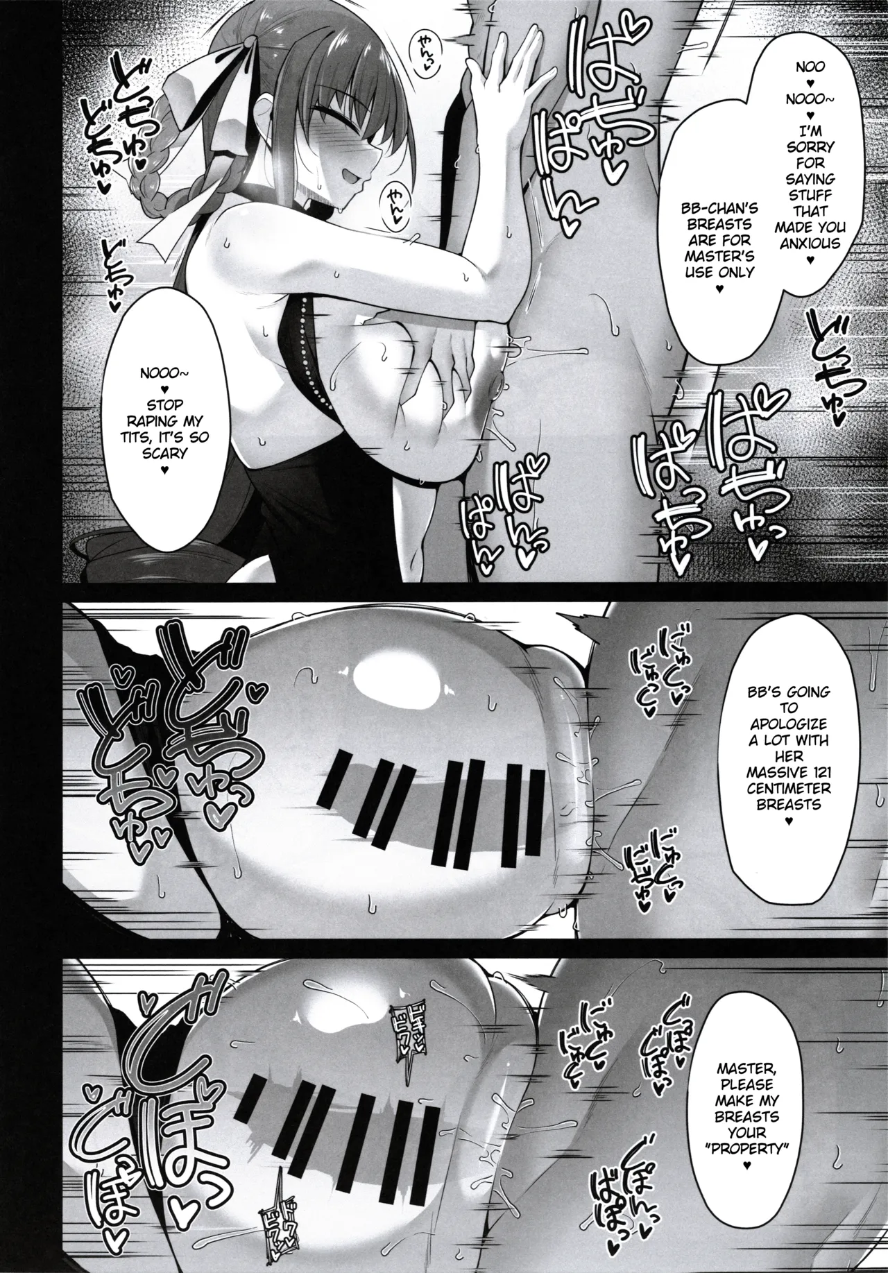 (C105) [Cow Lipid (Fuurai)]BIBIBIBI Type:D(Fate/Grand Order) [English] Page 15