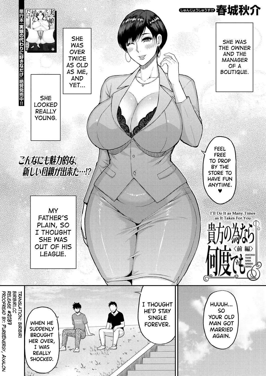 [Shunjou Shuusuke]Anata no Tame nara Nando demo Ch.1[English] [biribiri] Page 2
