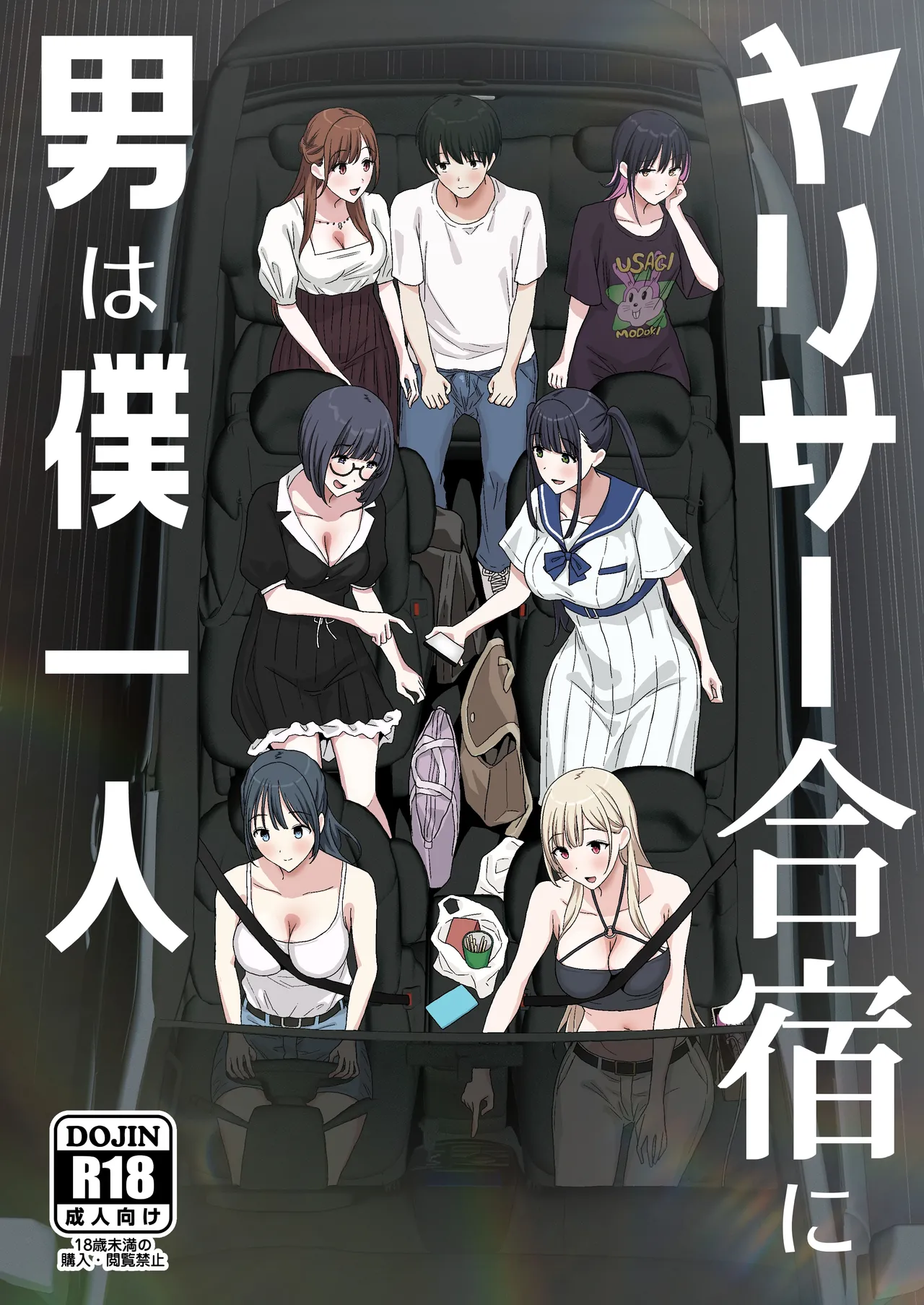 [PuruMetal]YariCir Gasshuku ni Otoko wa Boku Hitori | Only One Guy At The Fuck Club's Intensive Training Camp[English] [Kamijoan] [Digital] Page 2
