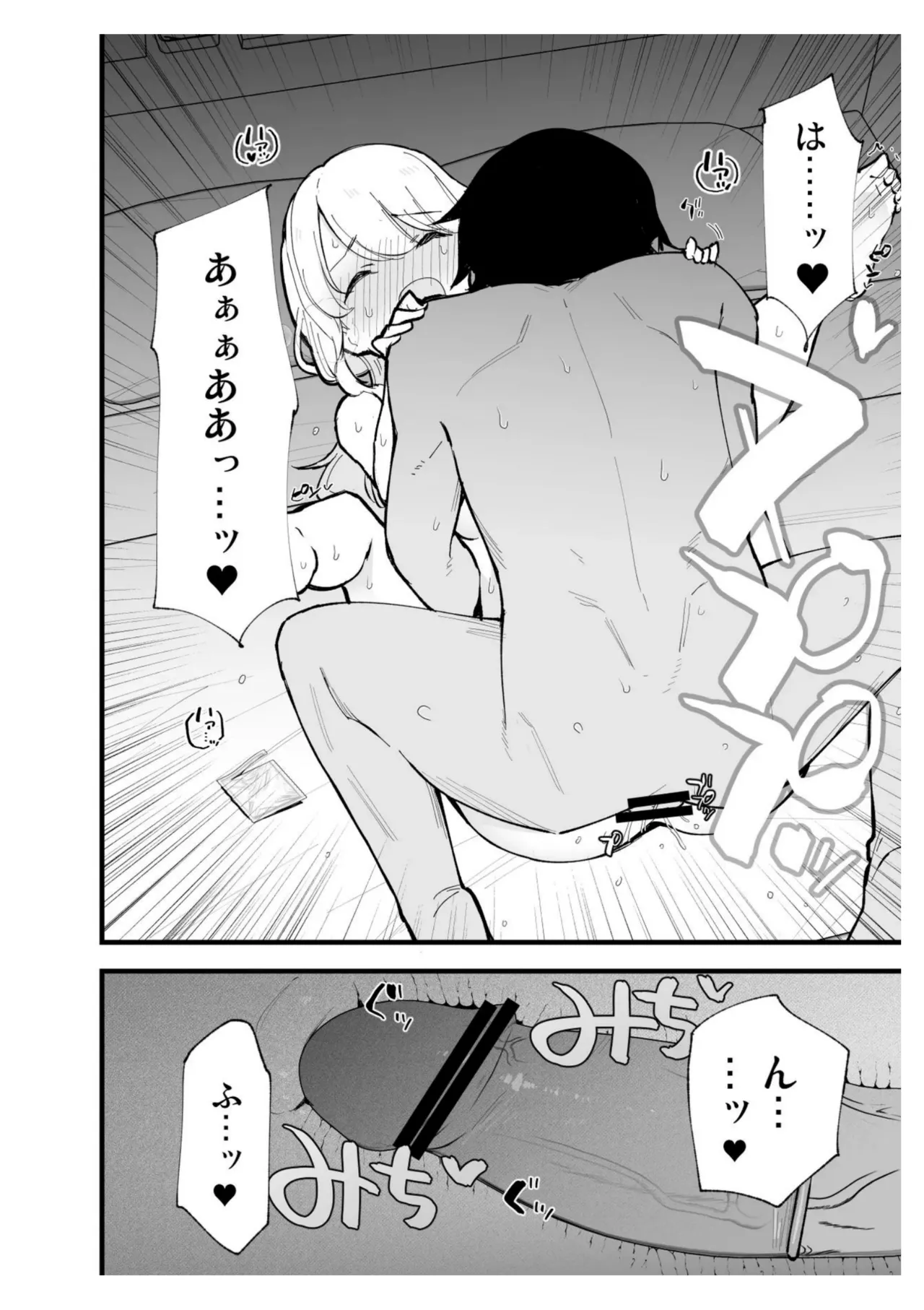 [Shironegiya (miya9)]Boku no Kanojo wa Cafe Tenin ~Beit Saki de Netorareta Kanojo~[English] [Digital] Page 31