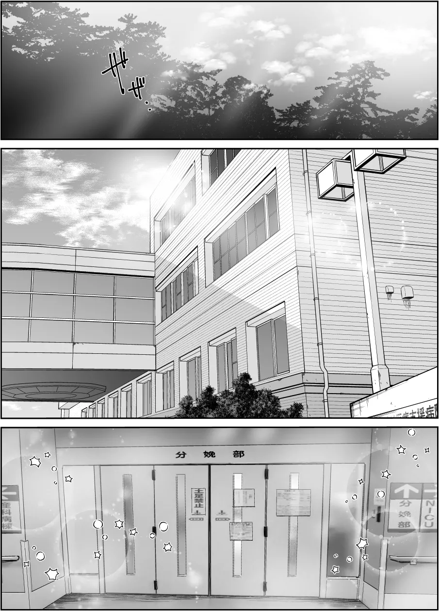 [Super Ichigo-chan (Misaoka)]Tsuma no Tsurego no Nyuuyokuchuu ni... ~Itsudemo Dakeru Giri no Musume ni Renzoku Tanetsuke~ Bote Hen[English] [SDTLs] [Digital] Page 28