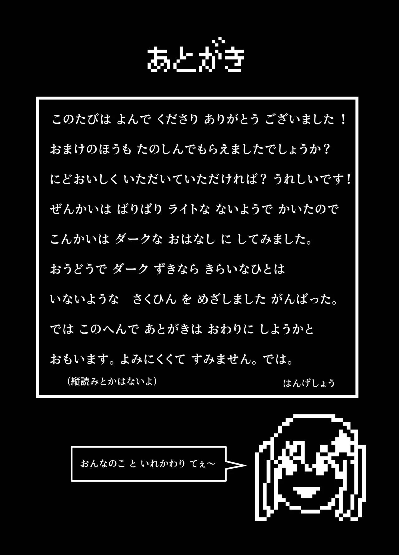 [C Hange (hangesho)]The Female Knight Who Lost Everything To Goblins[English] Page 35