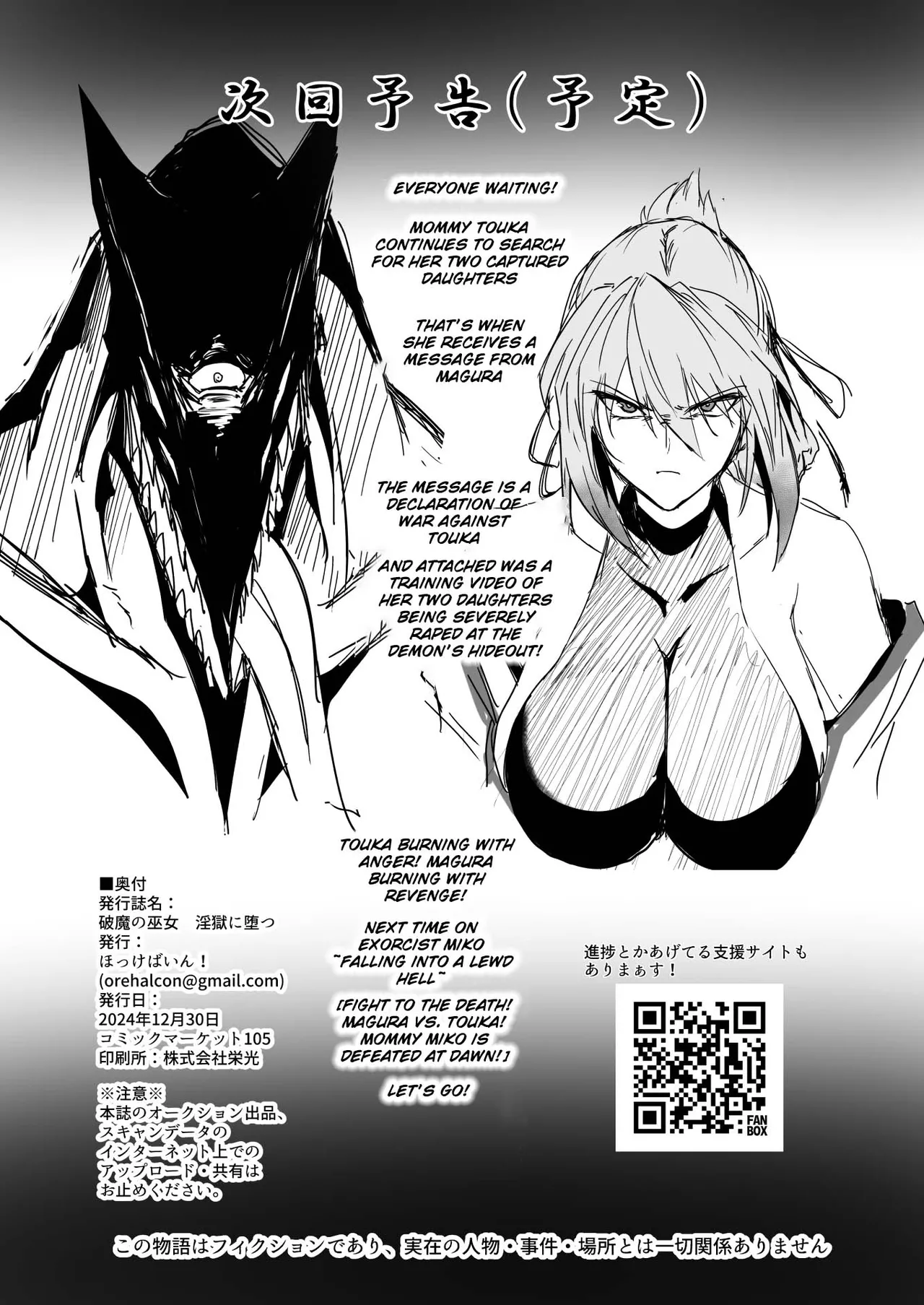 [Hokkebain! (Halcon)]Hama no Miko Ingoku ni Otsu | Exorcist Shrine Maiden~Falling into a Lewd Hell~[English] [MTL] [Digital] Page 53