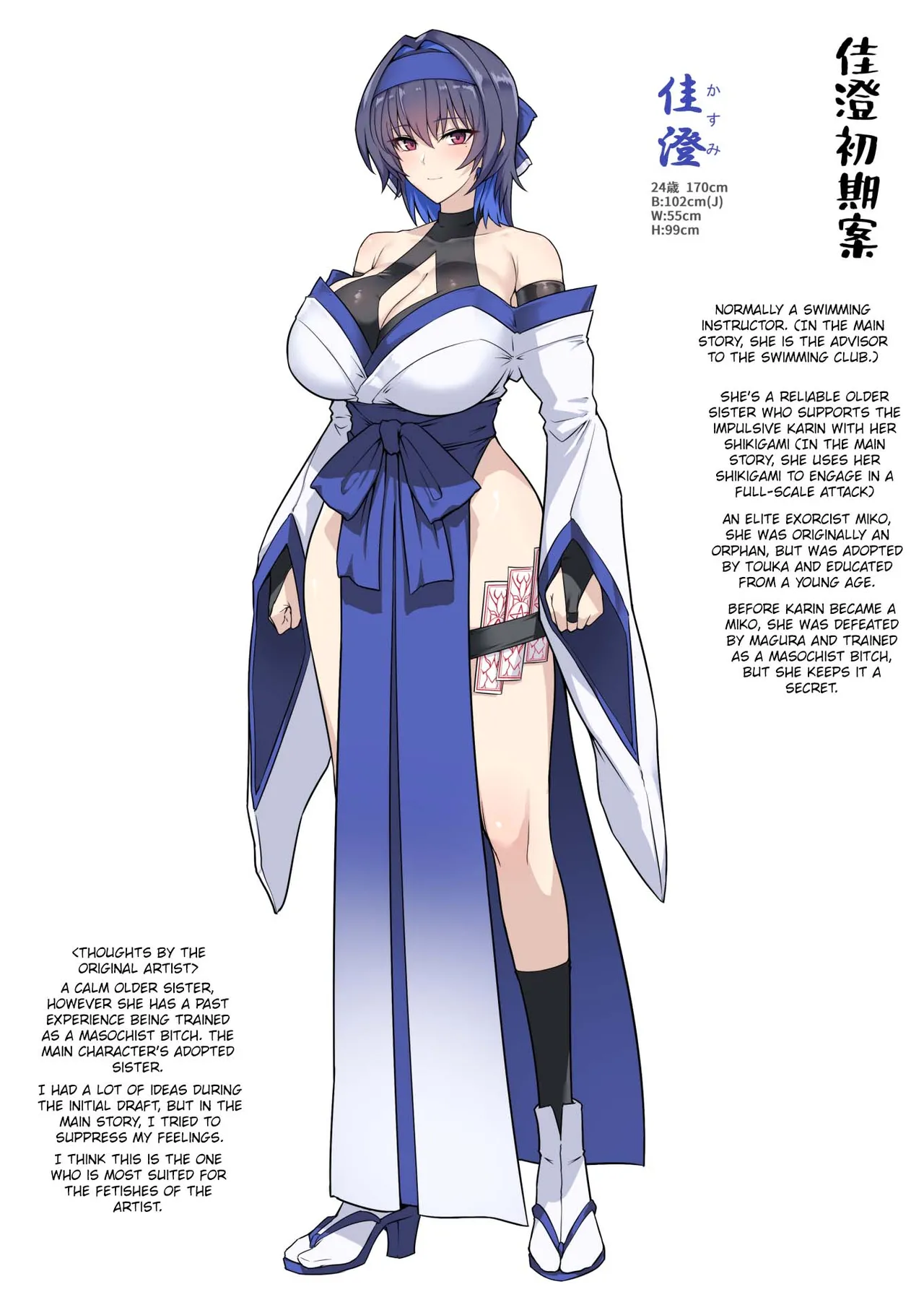 [Hokkebain! (Halcon)]Hama no Miko Ingoku ni Otsu | Exorcist Shrine Maiden~Falling into a Lewd Hell~[English] [MTL] [Digital] Page 57