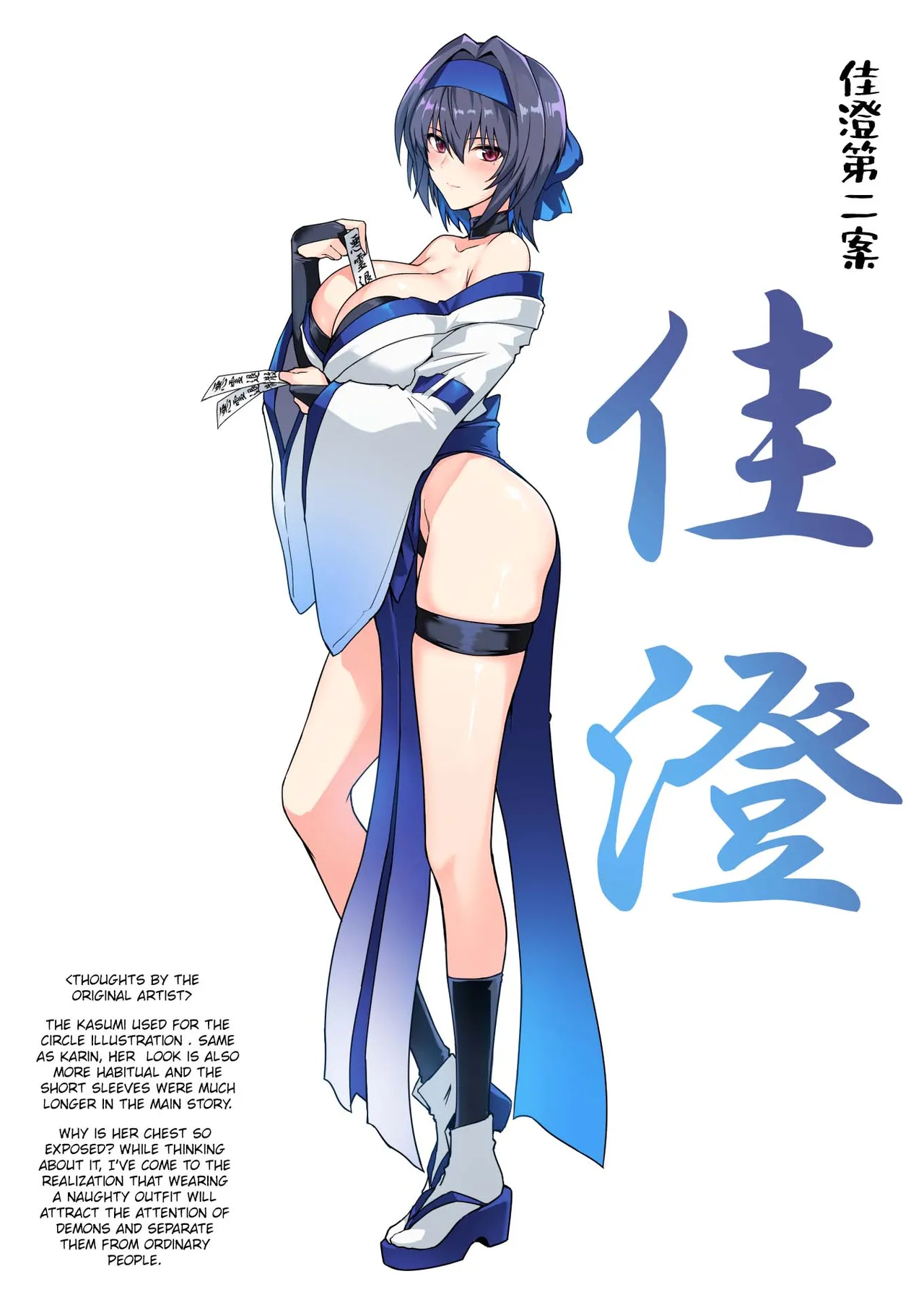 [Hokkebain! (Halcon)]Hama no Miko Ingoku ni Otsu | Exorcist Shrine Maiden~Falling into a Lewd Hell~[English] [MTL] [Digital] Page 58