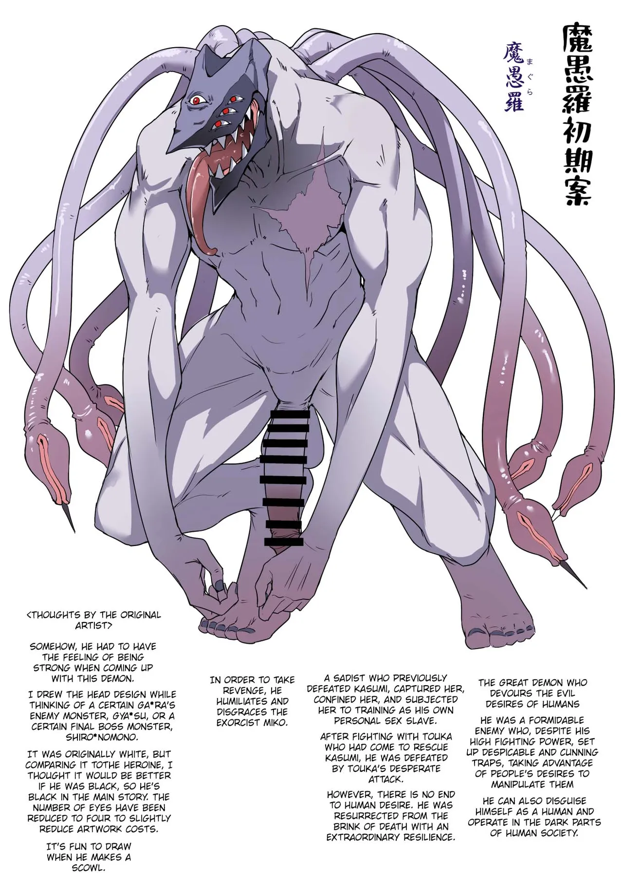 [Hokkebain! (Halcon)]Hama no Miko Ingoku ni Otsu | Exorcist Shrine Maiden~Falling into a Lewd Hell~[English] [MTL] [Digital] Page 60