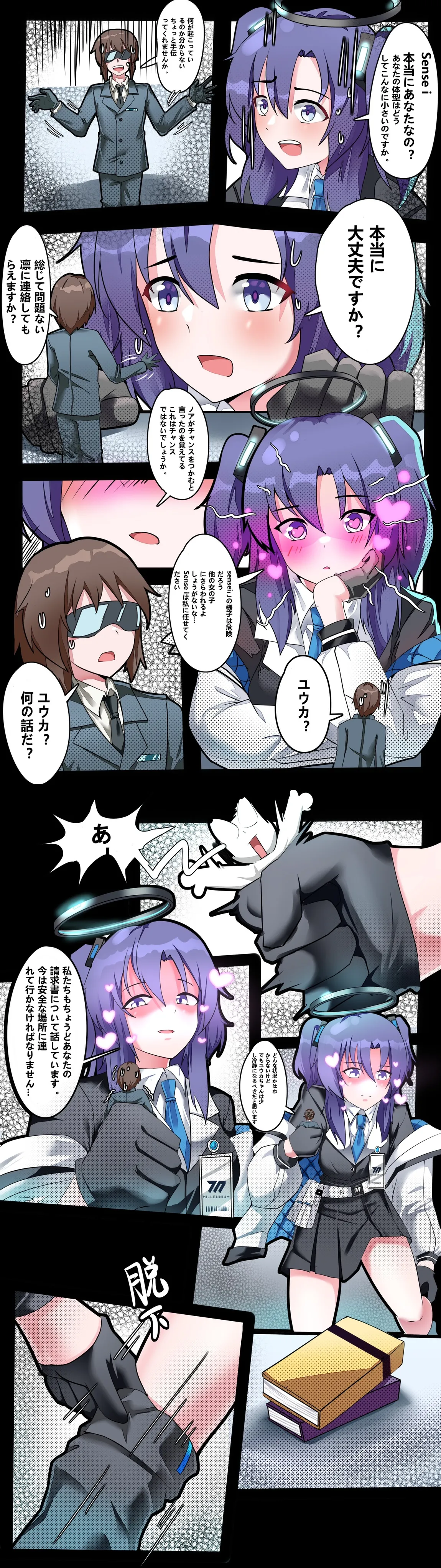 [军鬼/Ghost soldier]BA小漫画 Page 3