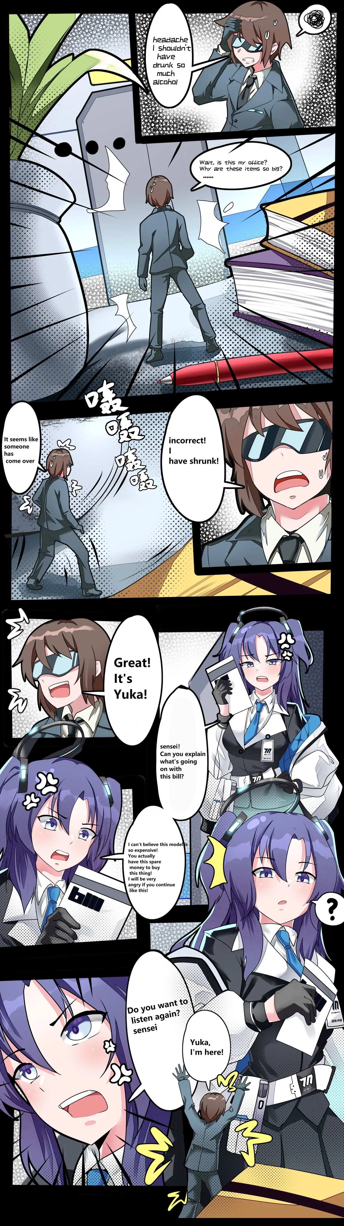 [军鬼/Ghost soldier]BA小漫画 Page 6