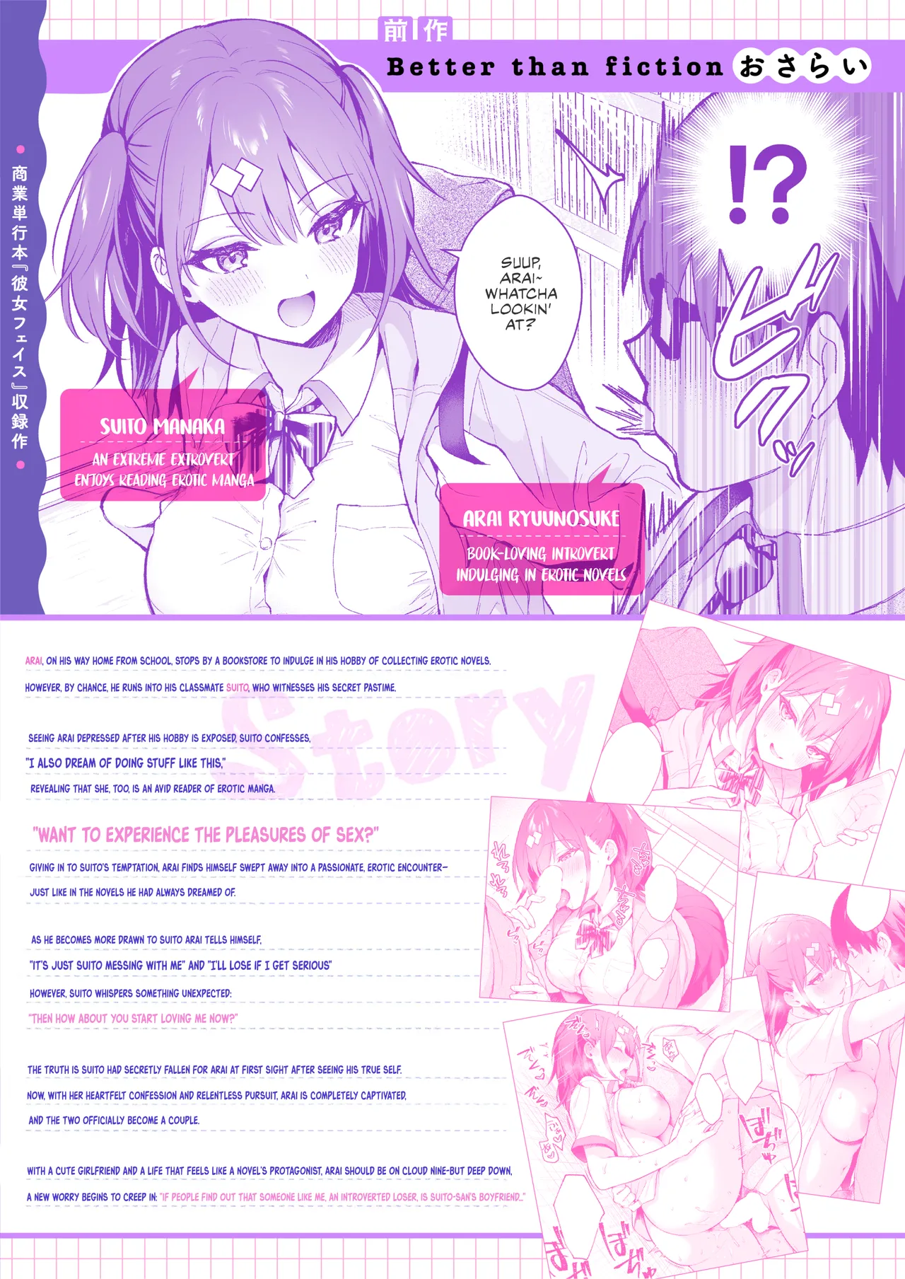 [Calm White (Mashiro Shirako)]Ero Shousetsu Mitai na Seishun H o YouCha Kanojo no Suito-san to - Better than fiction 2[English] [Rirare Translation] [Digital] Page 3