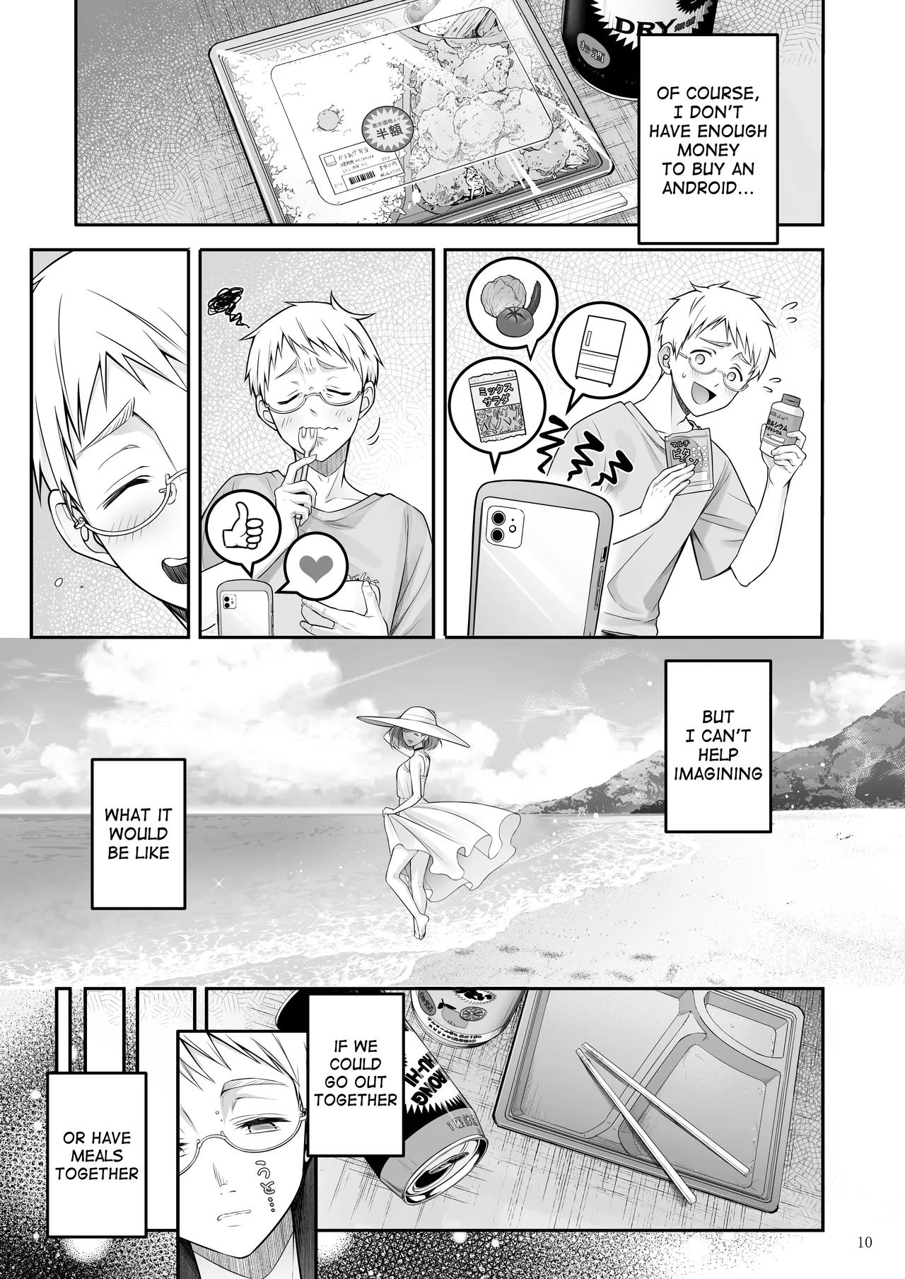 [Yukisizuku (Naganeko)]Automatic Romantic[English] [Digital] Page 10