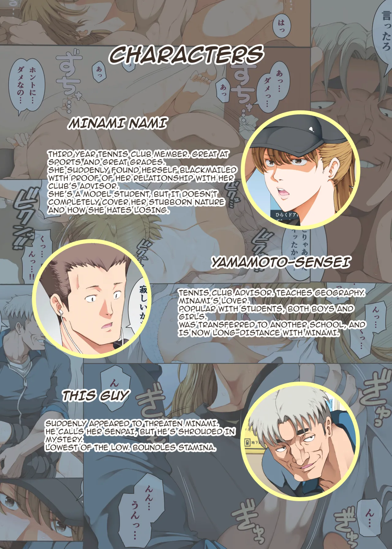 [Katsuobushi (Horie)]Hamegoto 3[English] {Doujins.com} [Digital] Page 2