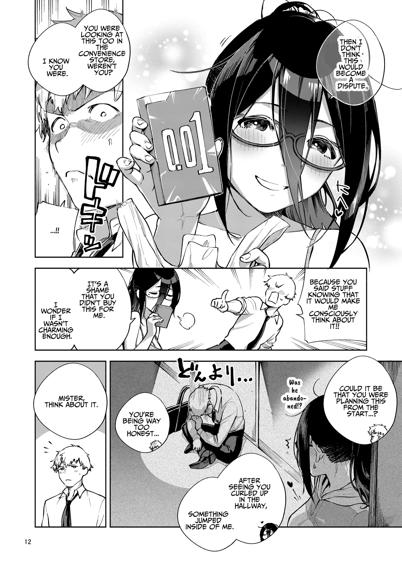 (C97) [Haraheridou (Herio)]Tonari no Ayane-san | My Neighbor Ayane[English] [BOLT翻訳] [Digital] Page 11