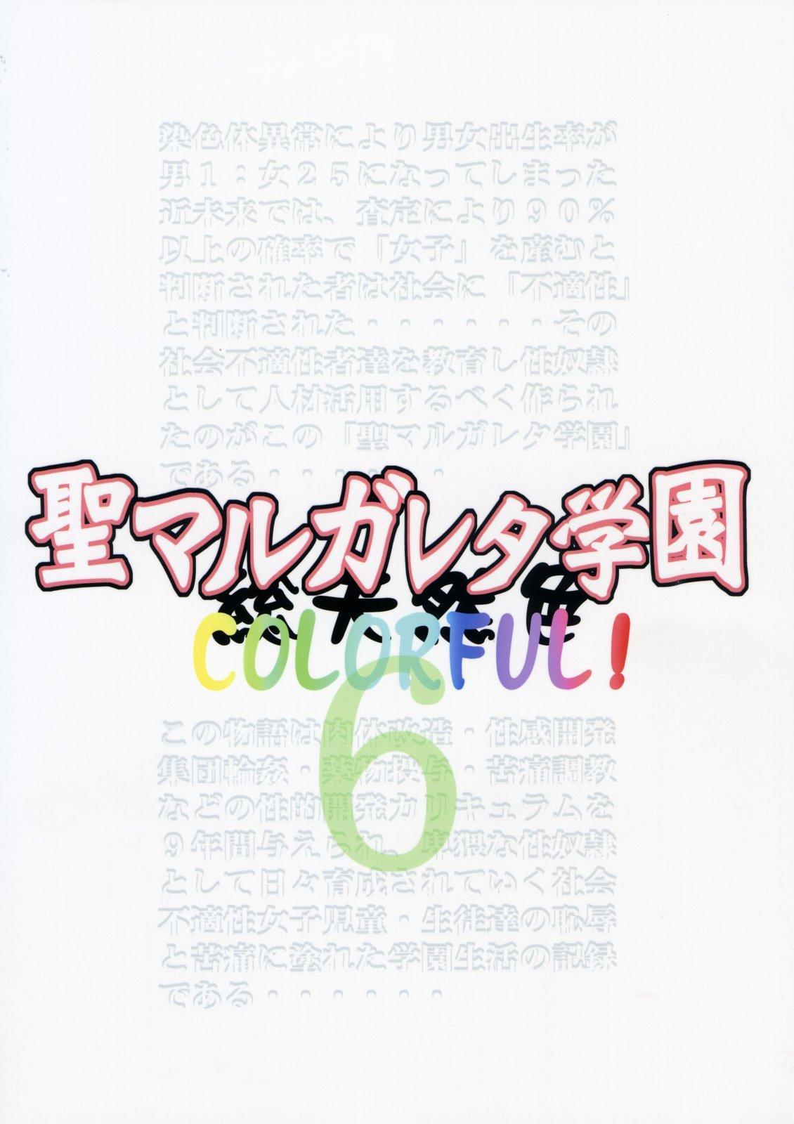 Algolagnia (Mikoshiro Honnin)] St. Margareta Gakuen COLORFUL! Vol. 6[English] Page 42