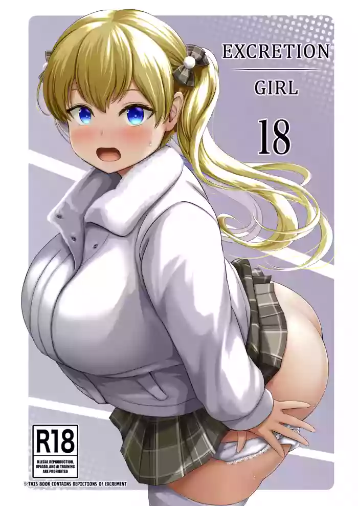 [Namiroji (Shiina Nami)]Haisetsu Shoujo 18[English] [Kuraudo] [Digital]
