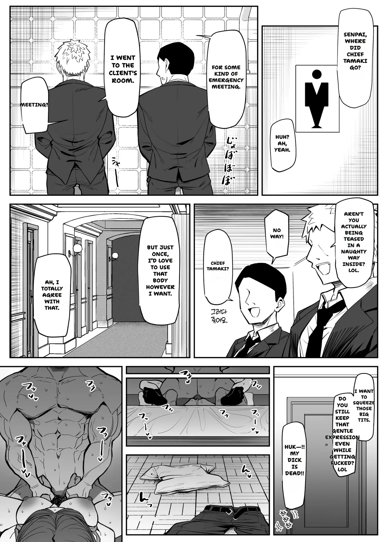 A bodyguard can't protect you from this[ENGLISH] [TOMISCANS] Page 16