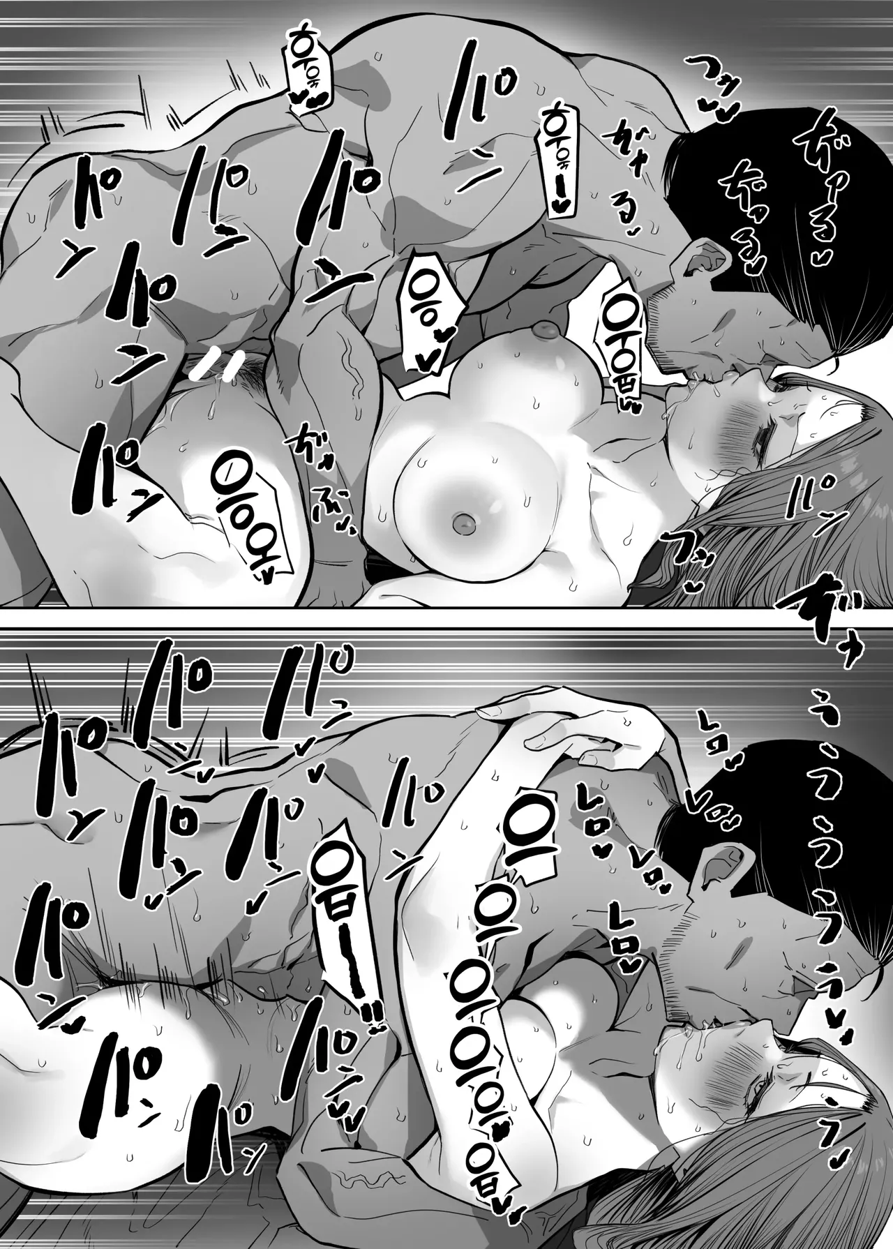 A bodyguard can't protect you from this[ENGLISH] [TOMISCANS] Page 20