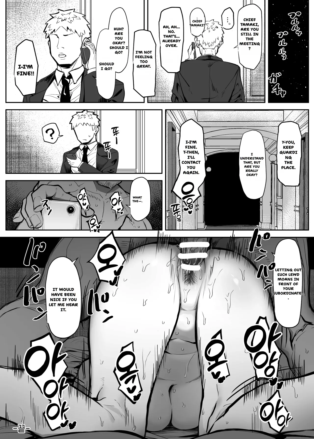 A bodyguard can't protect you from this[ENGLISH] [TOMISCANS] Page 22