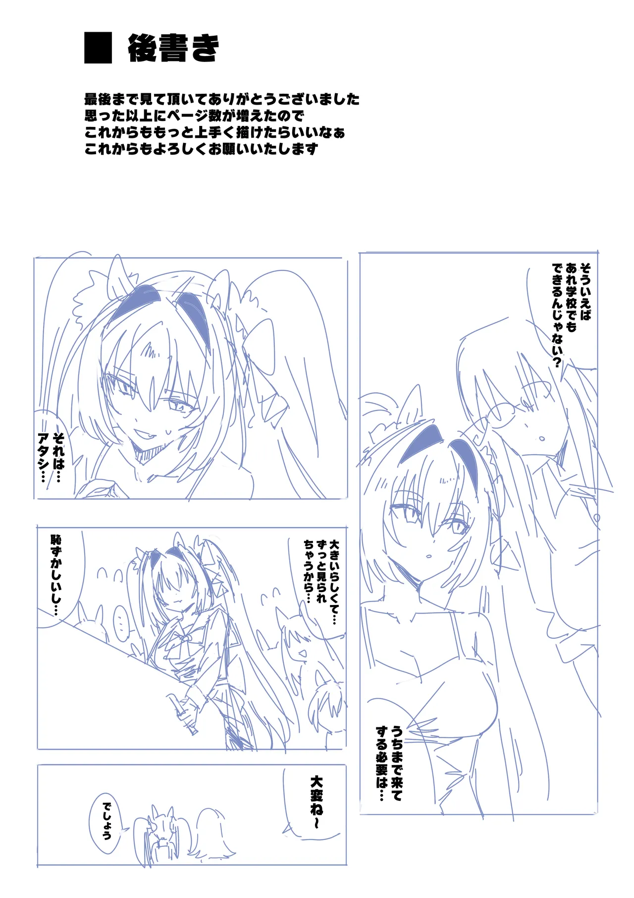 [Awei]Ippo Mae e(Uma Musume Pretty Derby) [English] [Kozoto] [Decensored] Page 30